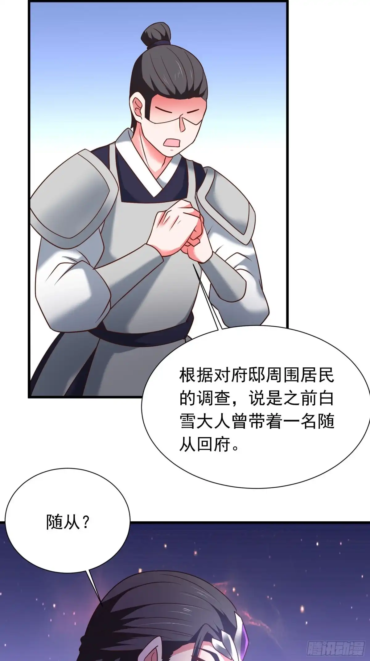 《重生之最强魔尊赘婿》雪中策马脚下滑 第6页