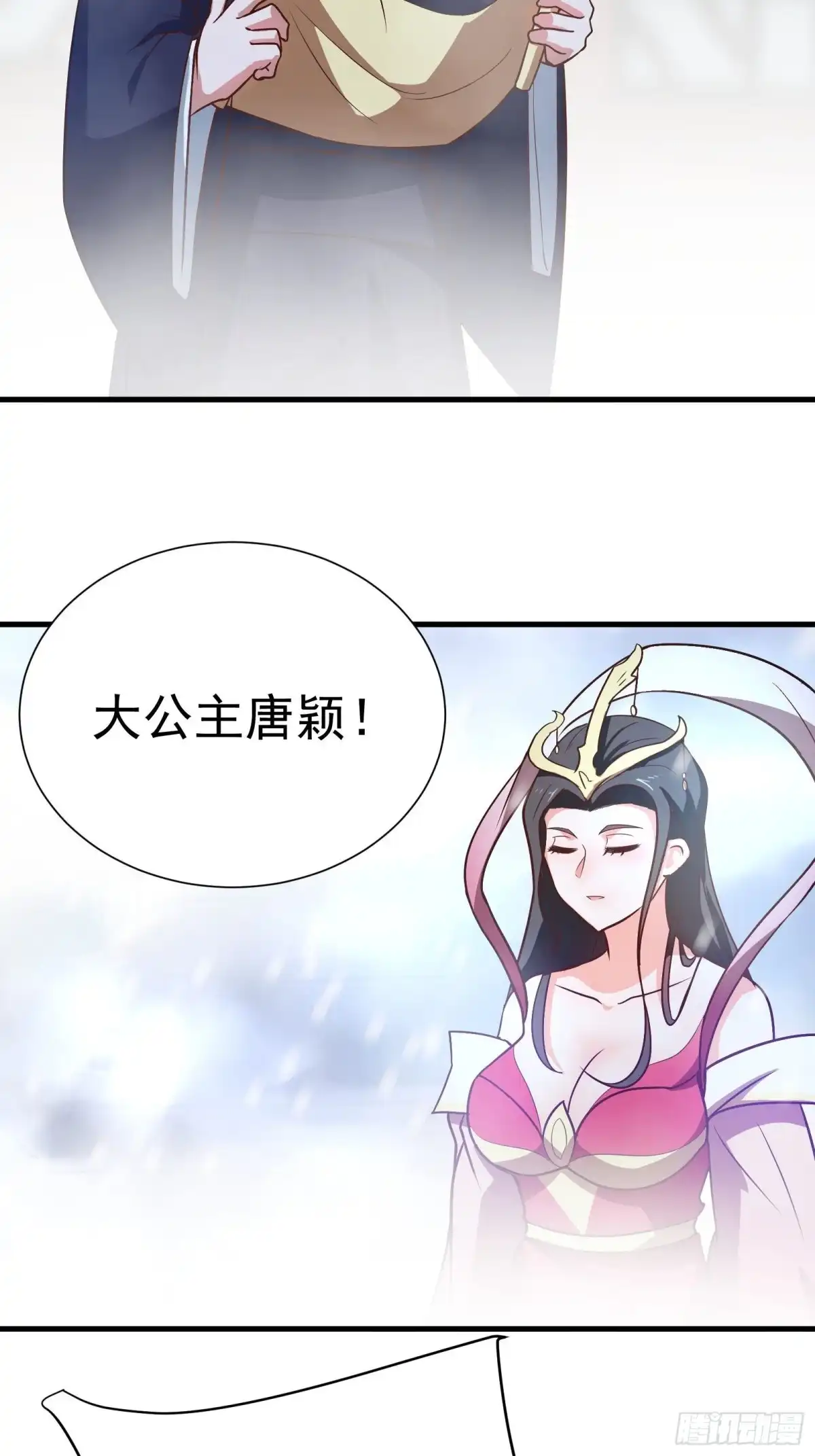 《重生之最强魔尊赘婿》雪中策马脚下滑 第28页
