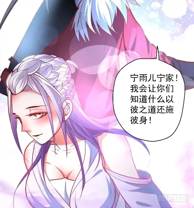《重生之最强魔尊赘婿》三世狂生终成婿 第38页