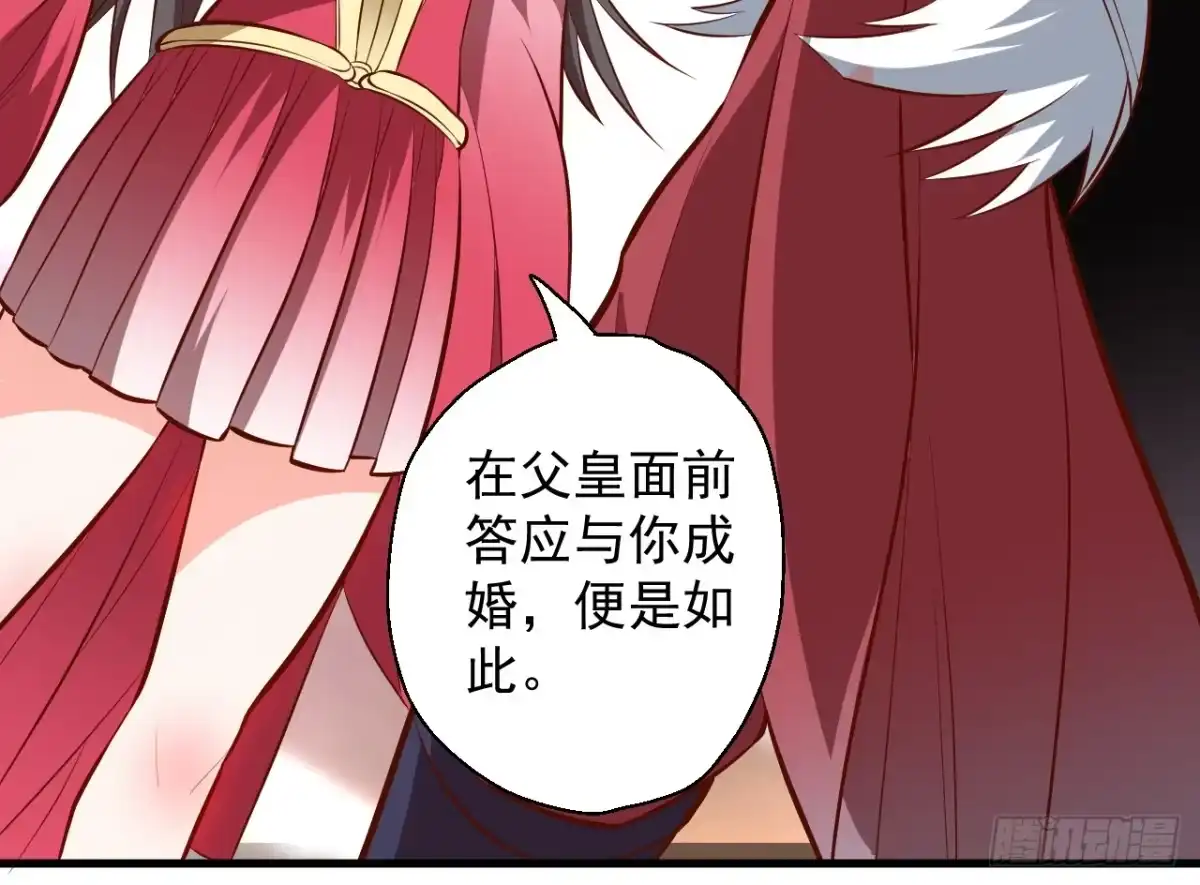 《重生之最强魔尊赘婿》三世狂生终成婿 第34页