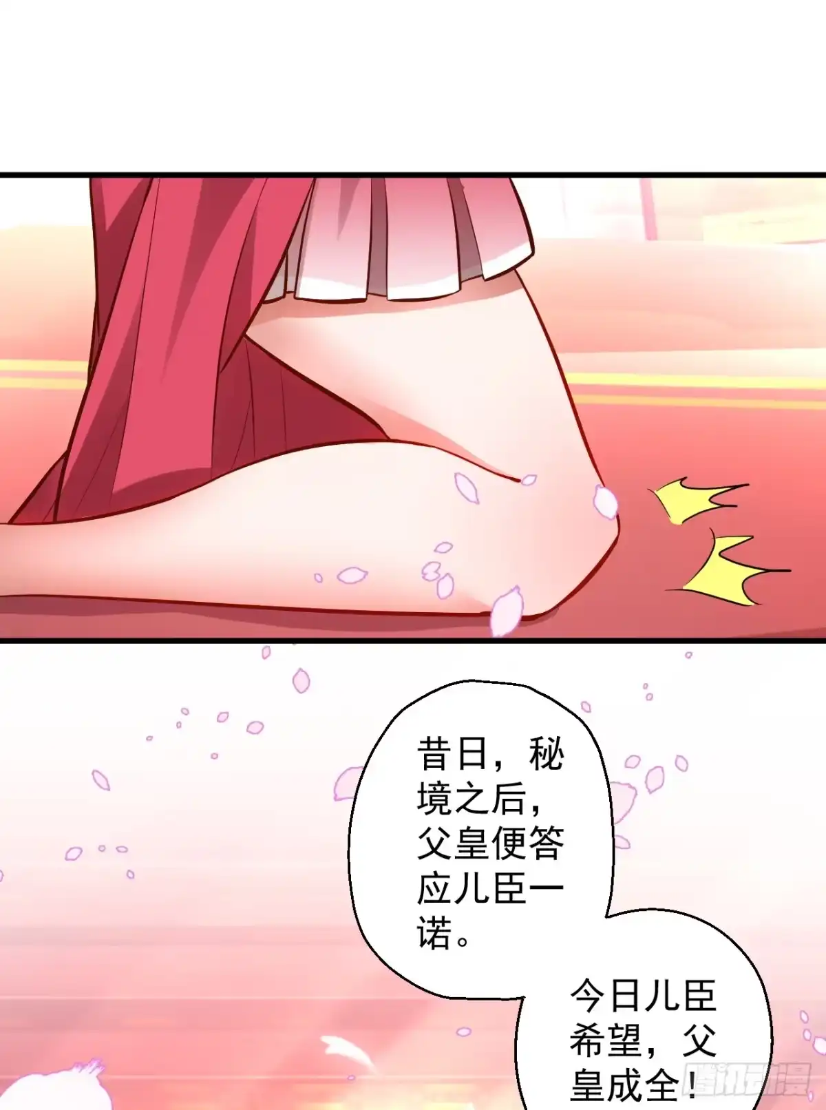 《重生之最强魔尊赘婿》三世狂生终成婿 第12页