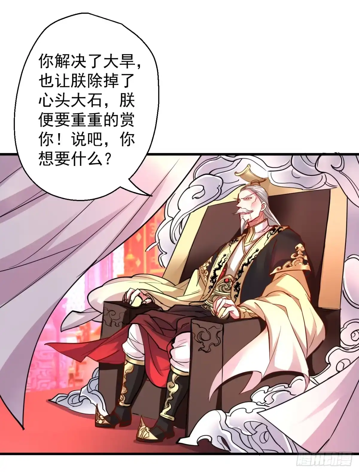 《重生之最强魔尊赘婿》三世狂生终成婿 第5页