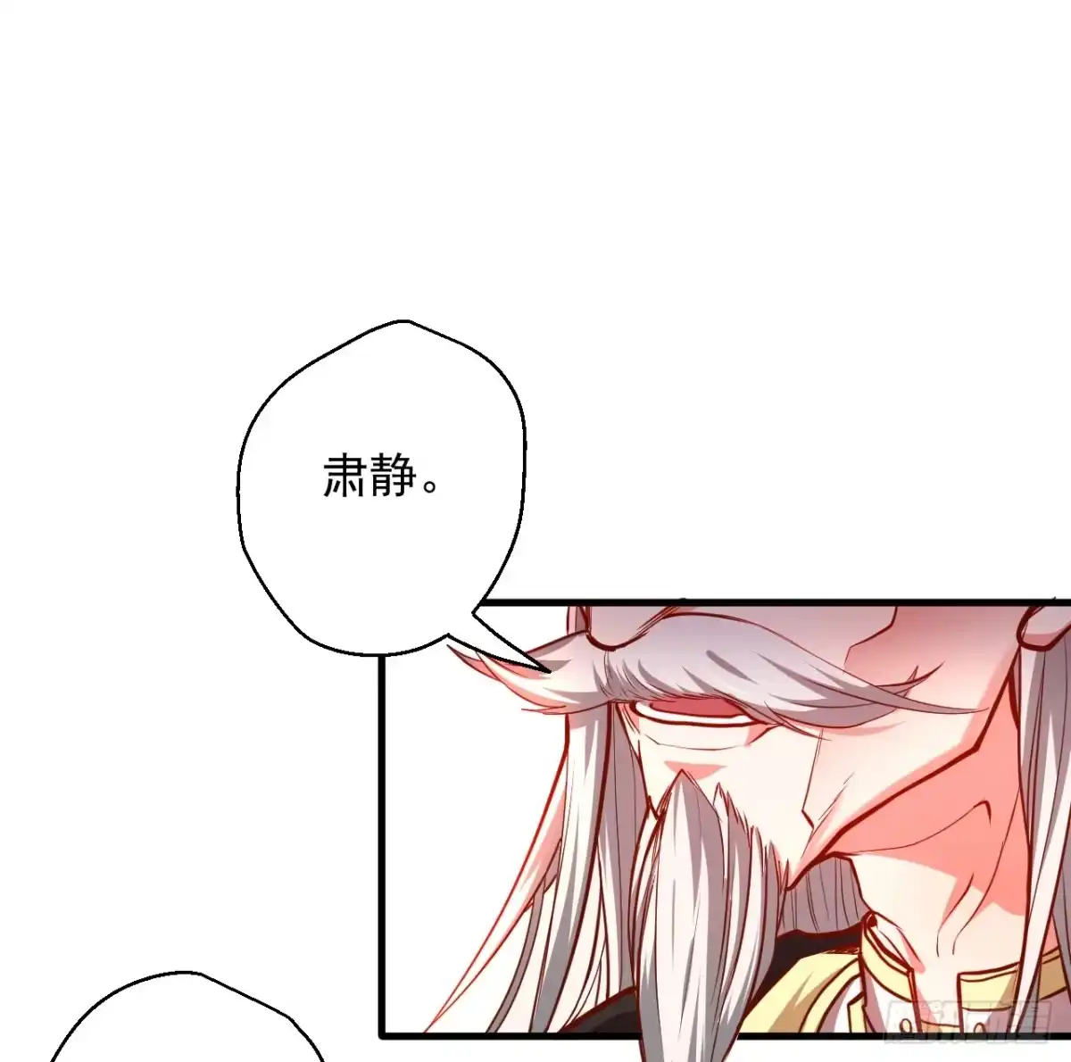 《重生之最强魔尊赘婿》三世狂生终成婿 第19页