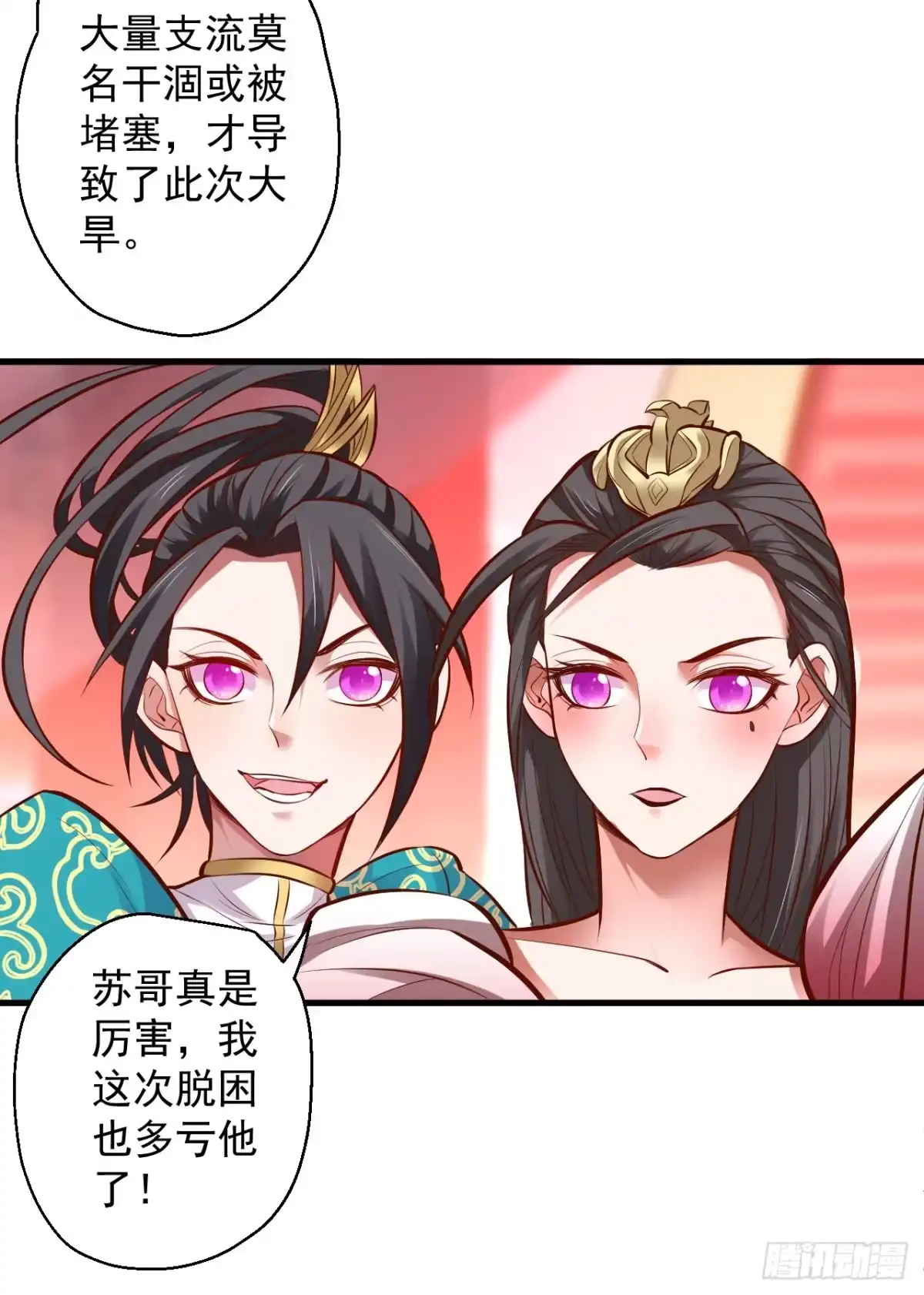 《重生之最强魔尊赘婿》三世狂生终成婿 第3页