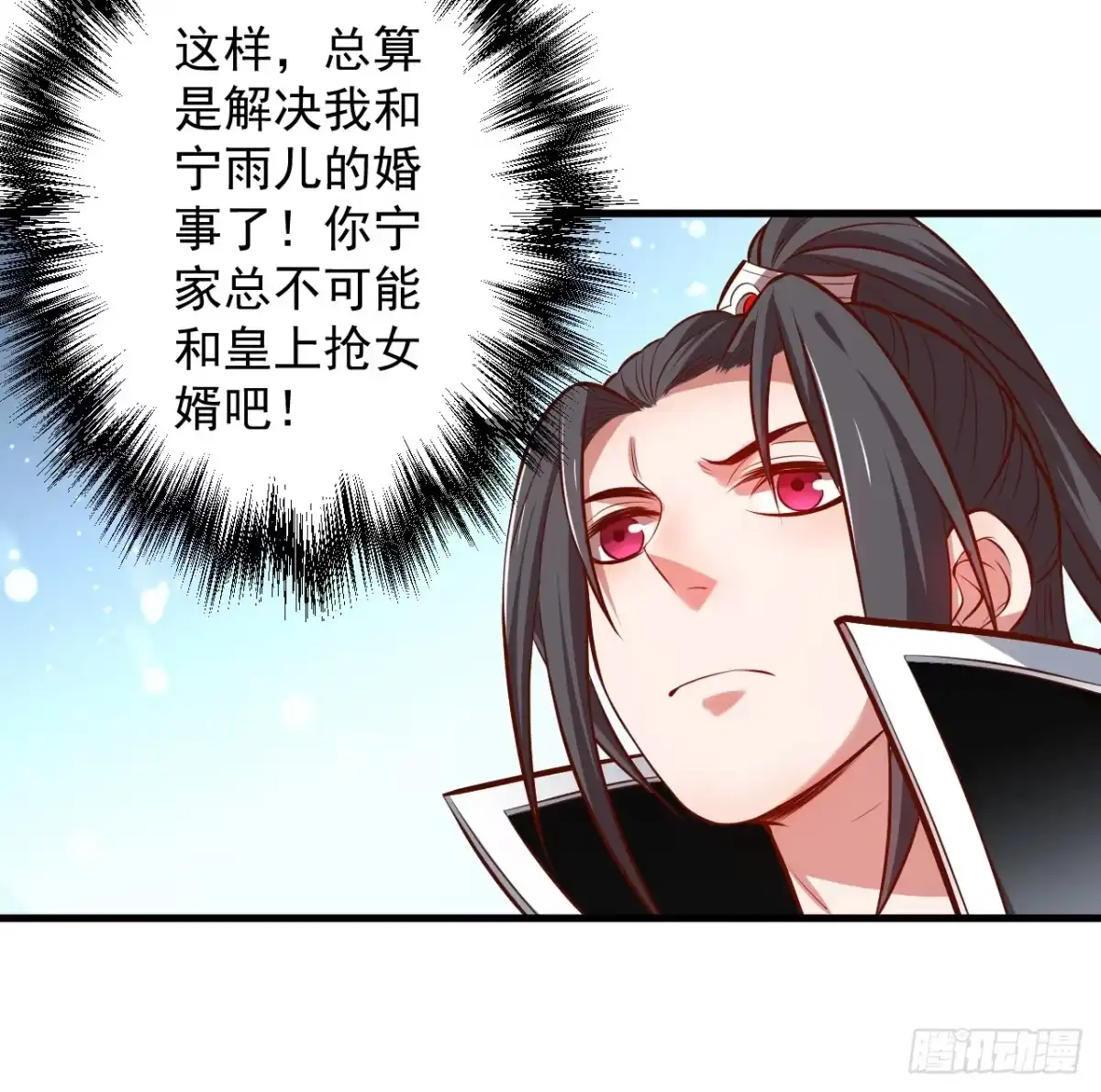 《重生之最强魔尊赘婿》三世狂生终成婿 第28页