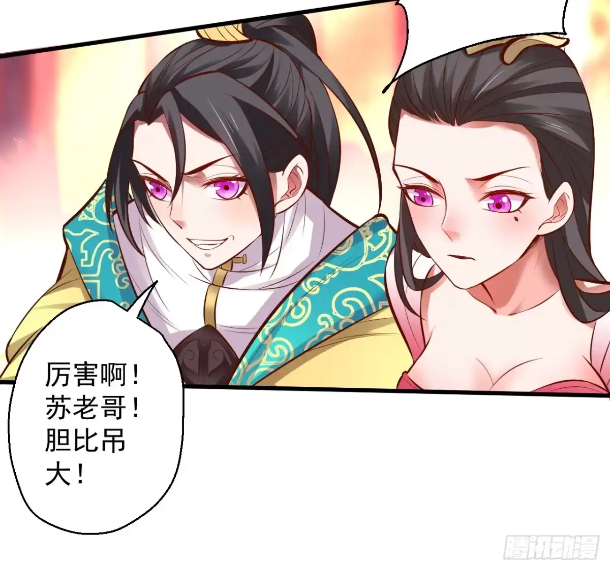 《重生之最强魔尊赘婿》三世狂生终成婿 第9页