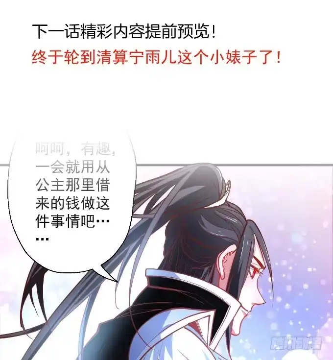 《重生之最强魔尊赘婿》三世狂生终成婿 第37页