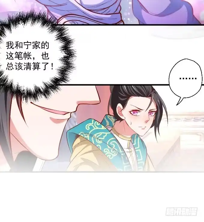 《重生之最强魔尊赘婿》三世狂生终成婿 第39页