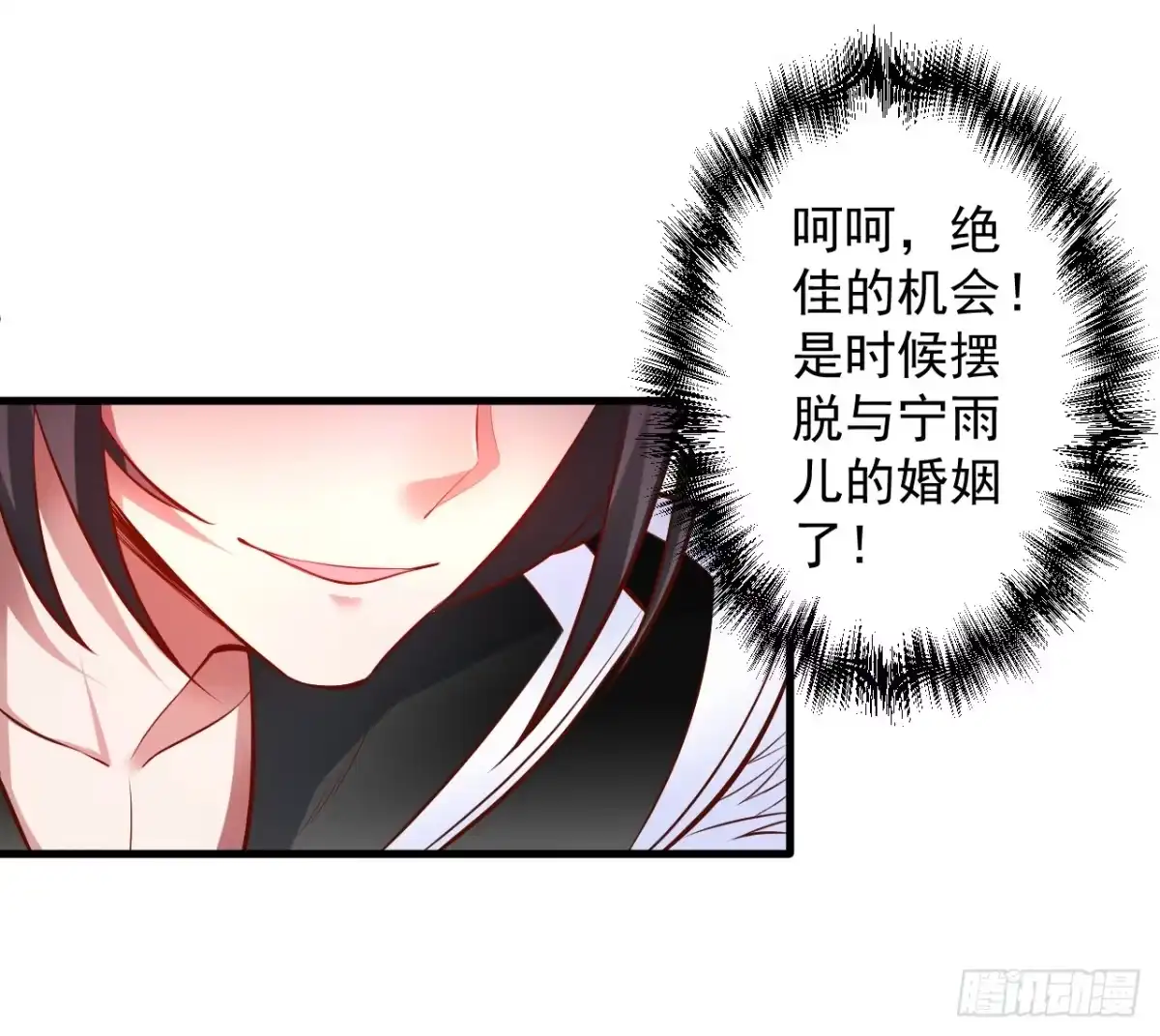 《重生之最强魔尊赘婿》三世狂生终成婿 第6页