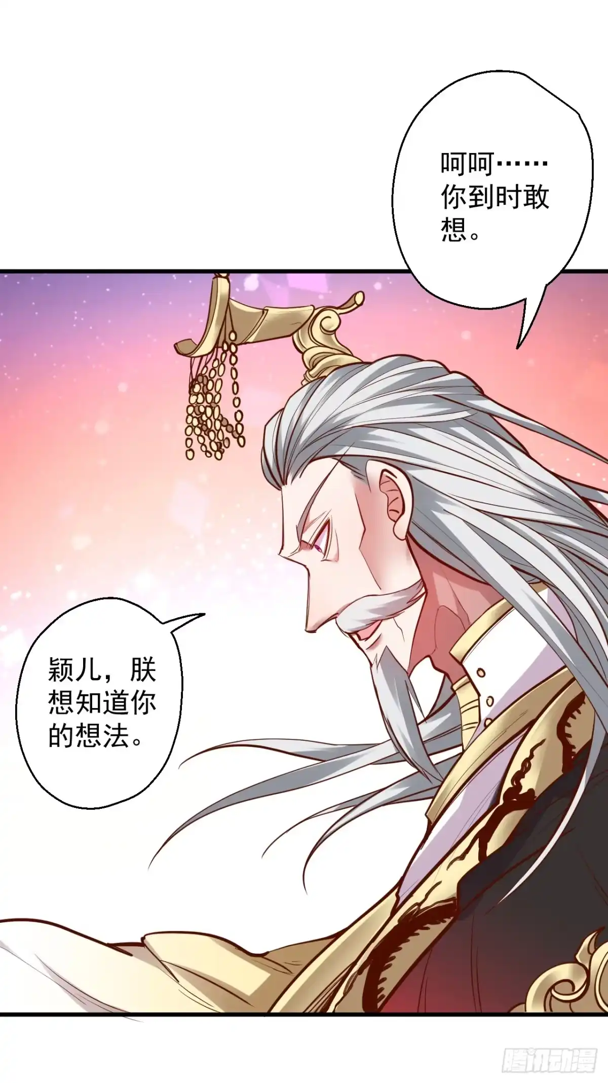 《重生之最强魔尊赘婿》三世狂生终成婿 第10页