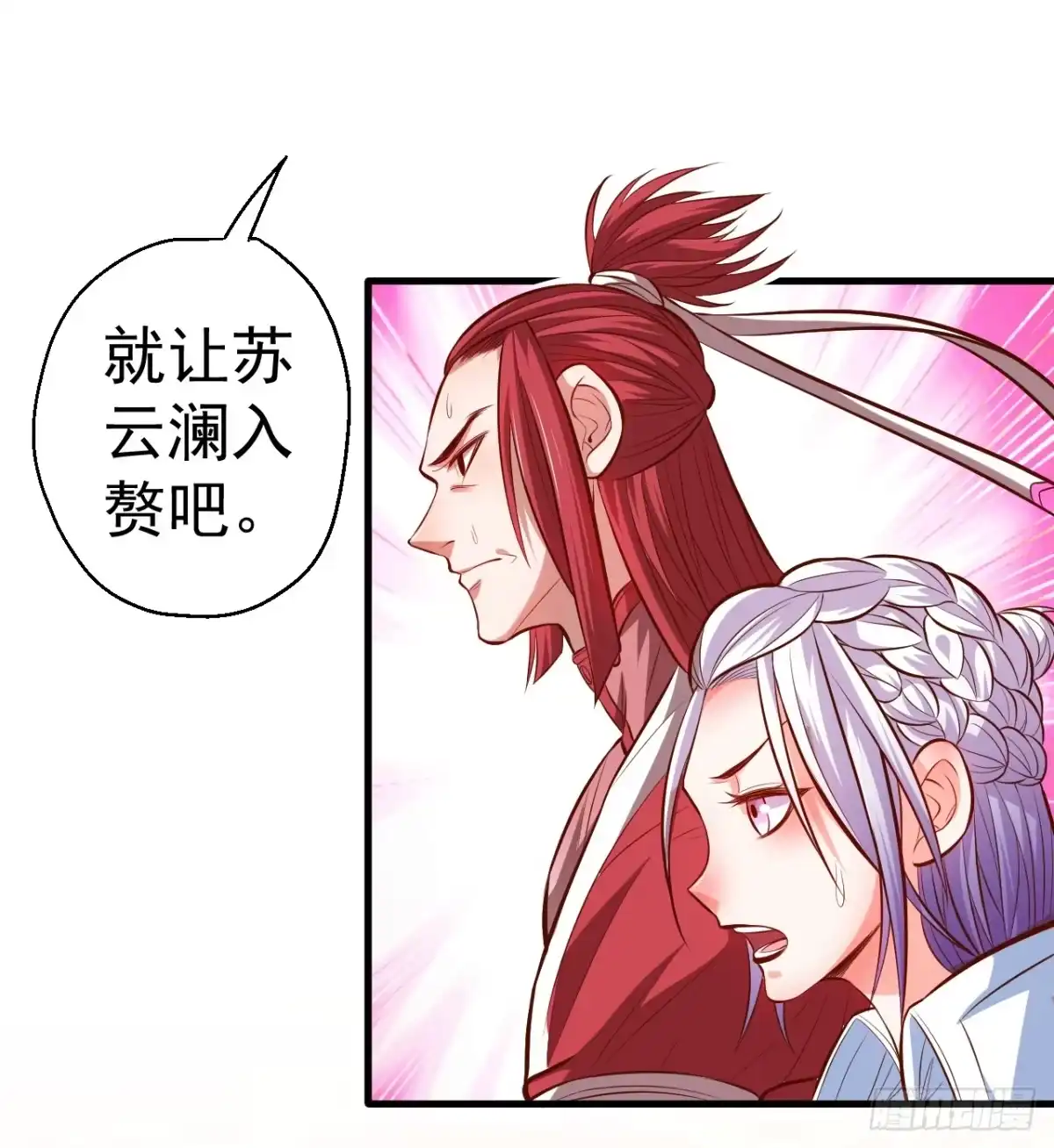 《重生之最强魔尊赘婿》三世狂生终成婿 第23页
