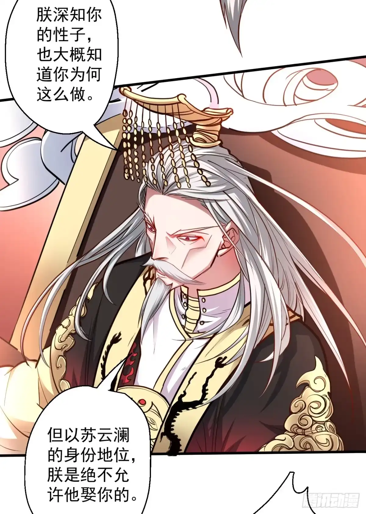 《重生之最强魔尊赘婿》三世狂生终成婿 第20页