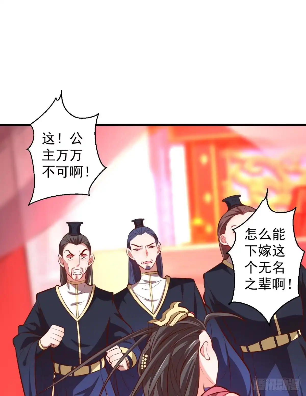 《重生之最强魔尊赘婿》三世狂生终成婿 第17页