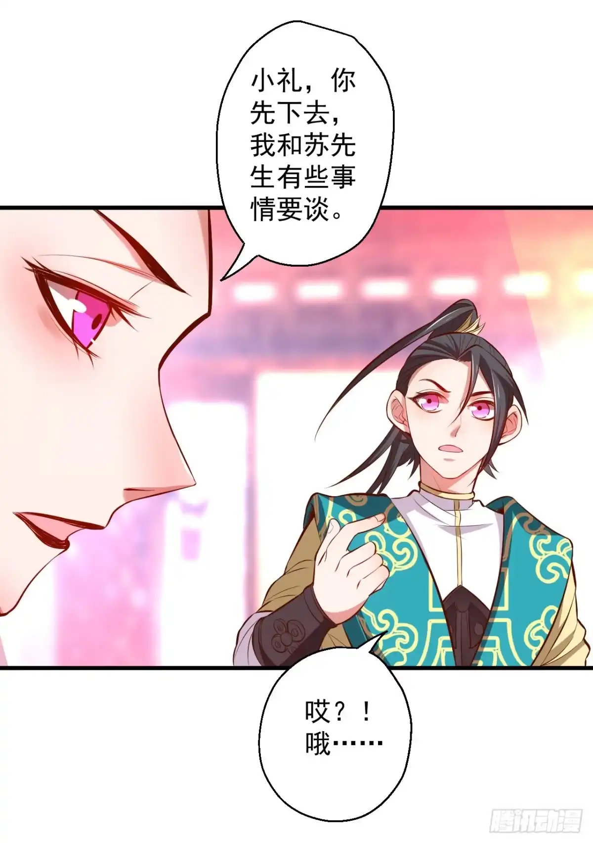 《重生之最强魔尊赘婿》三世狂生终成婿 第30页