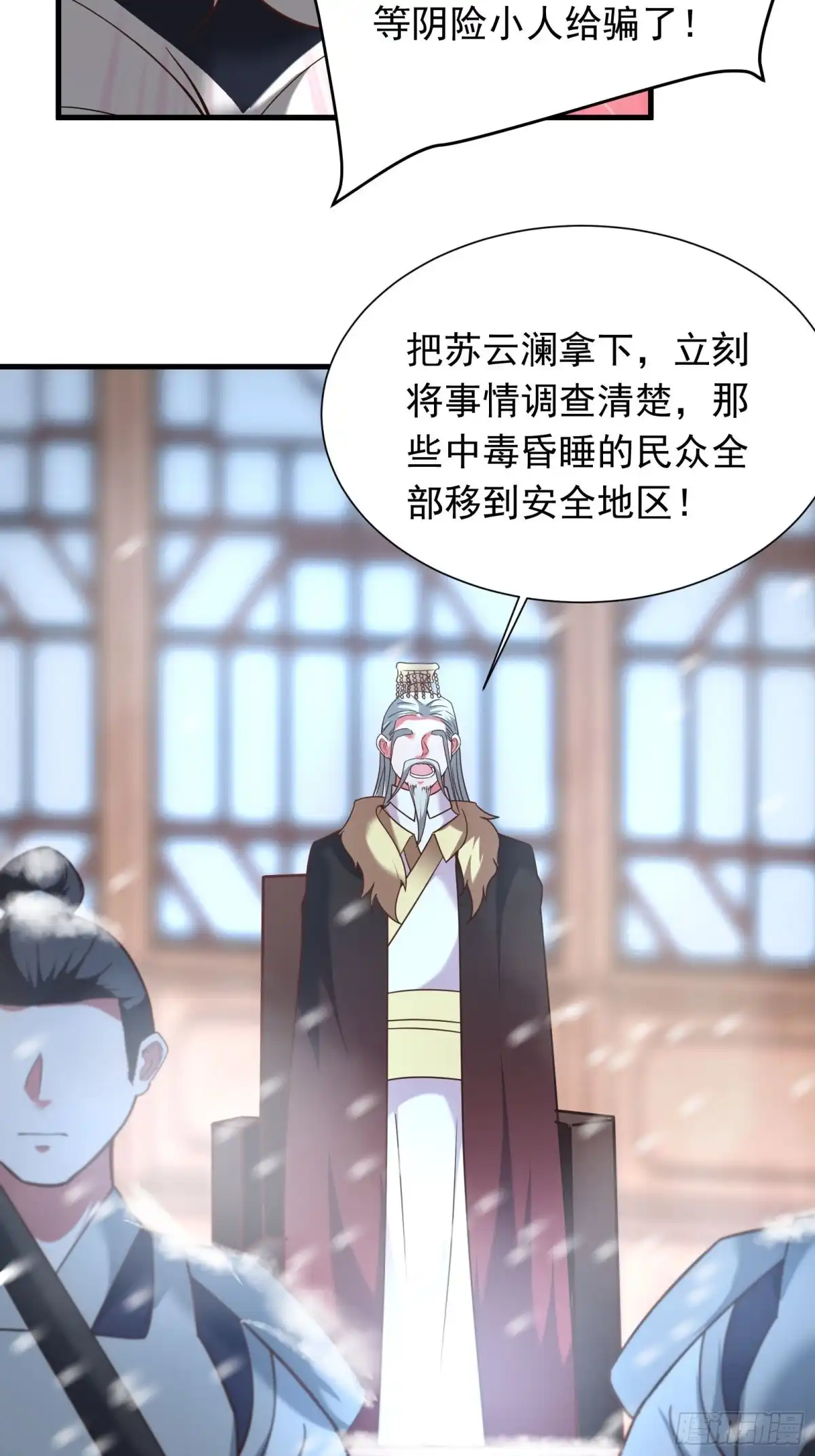 《重生之最强魔尊赘婿》朝上百官再议事 第20页