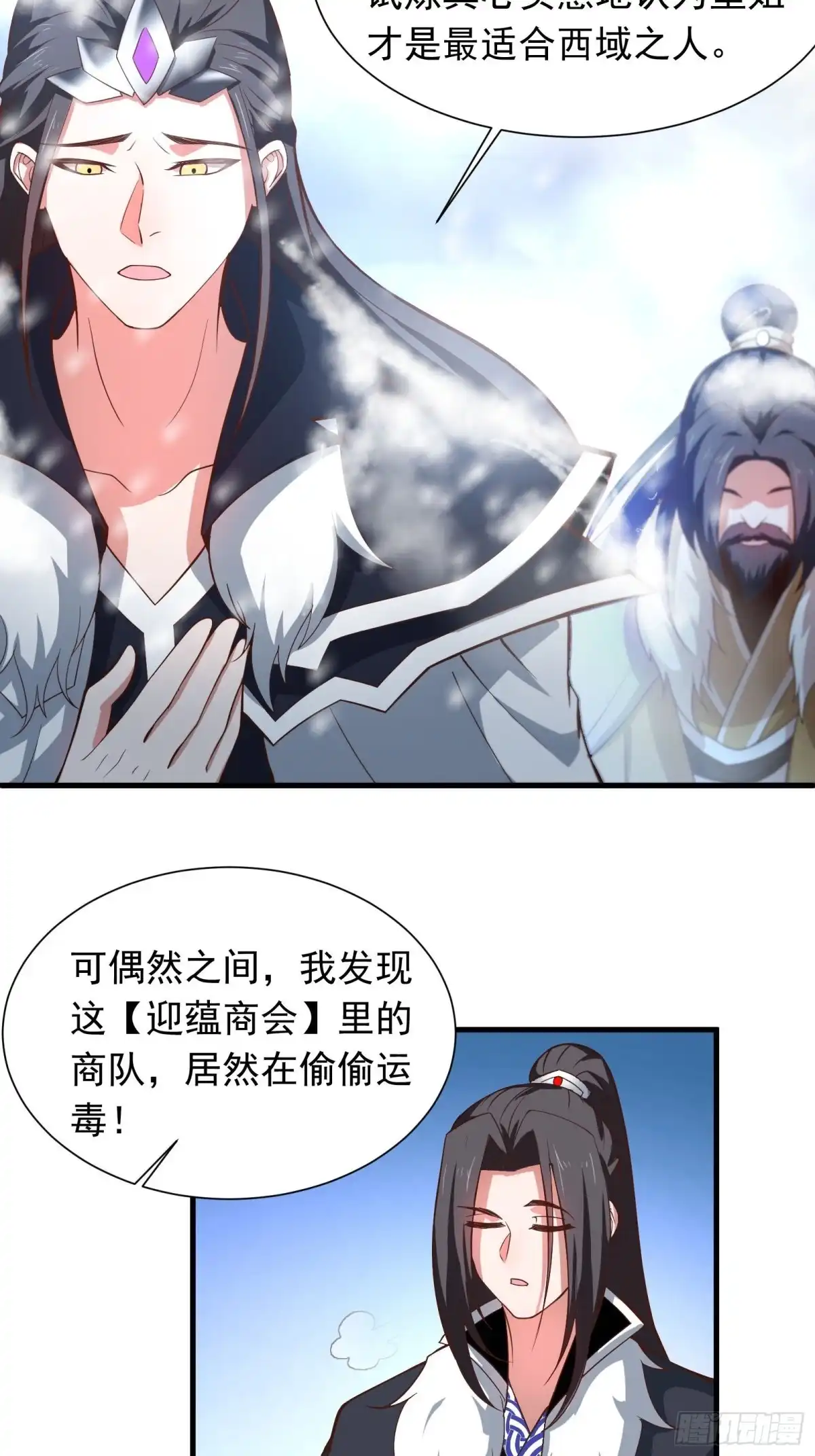 《重生之最强魔尊赘婿》朝上百官再议事 第7页
