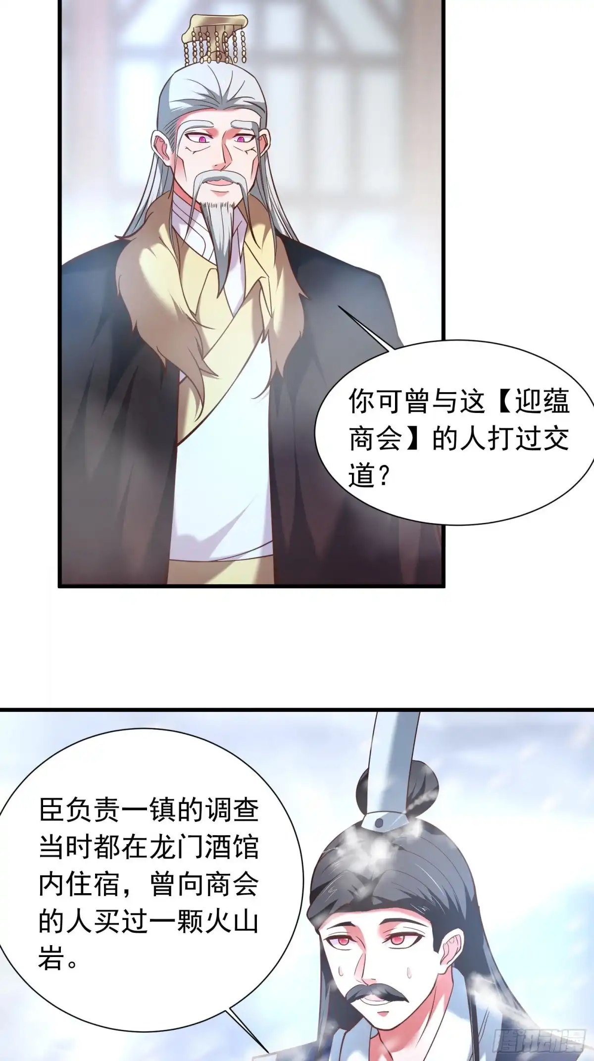 《重生之最强魔尊赘婿》朝上百官再议事 第15页