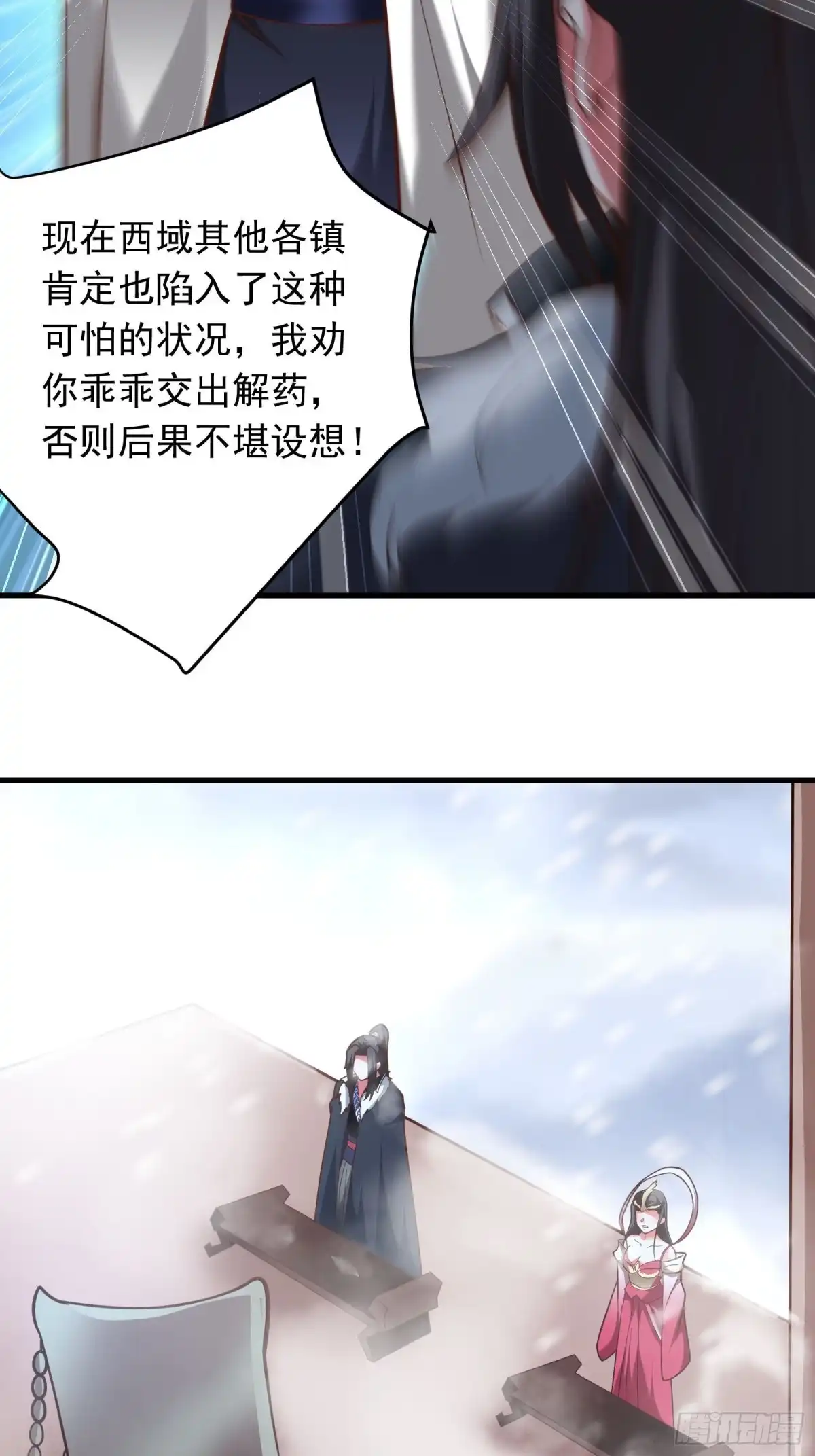 《重生之最强魔尊赘婿》朝上百官再议事 第17页