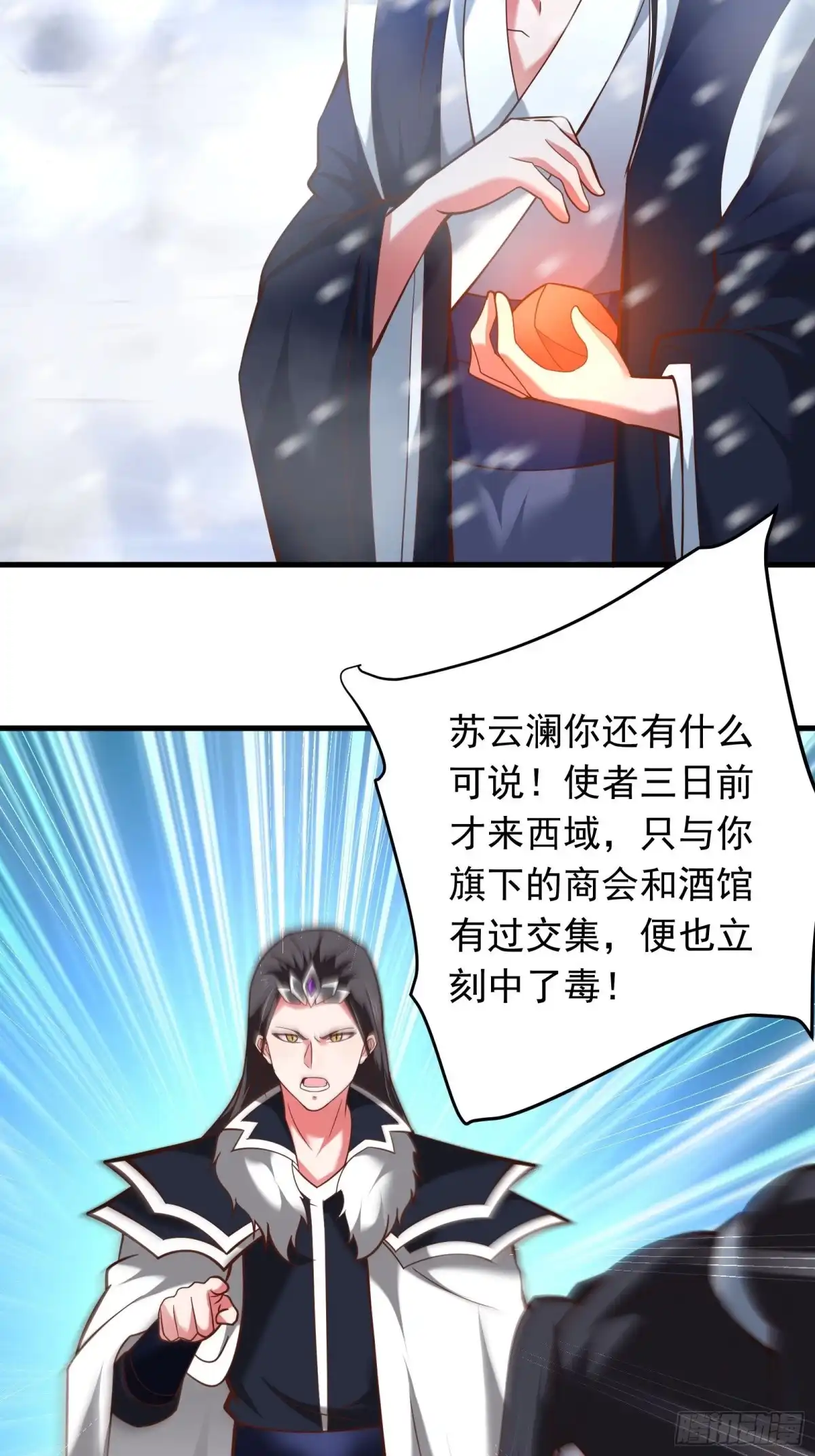 《重生之最强魔尊赘婿》朝上百官再议事 第16页