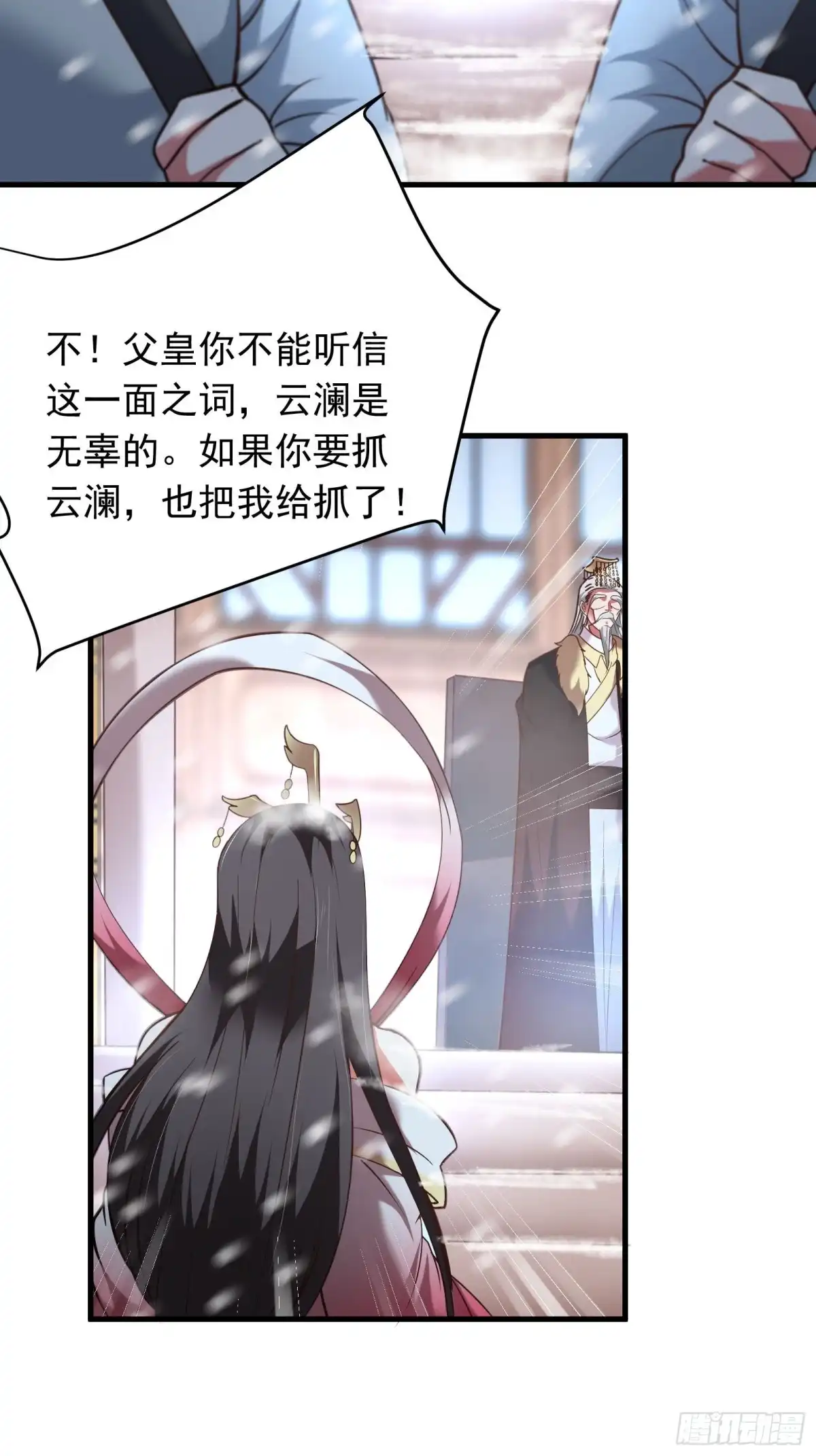 《重生之最强魔尊赘婿》朝上百官再议事 第21页