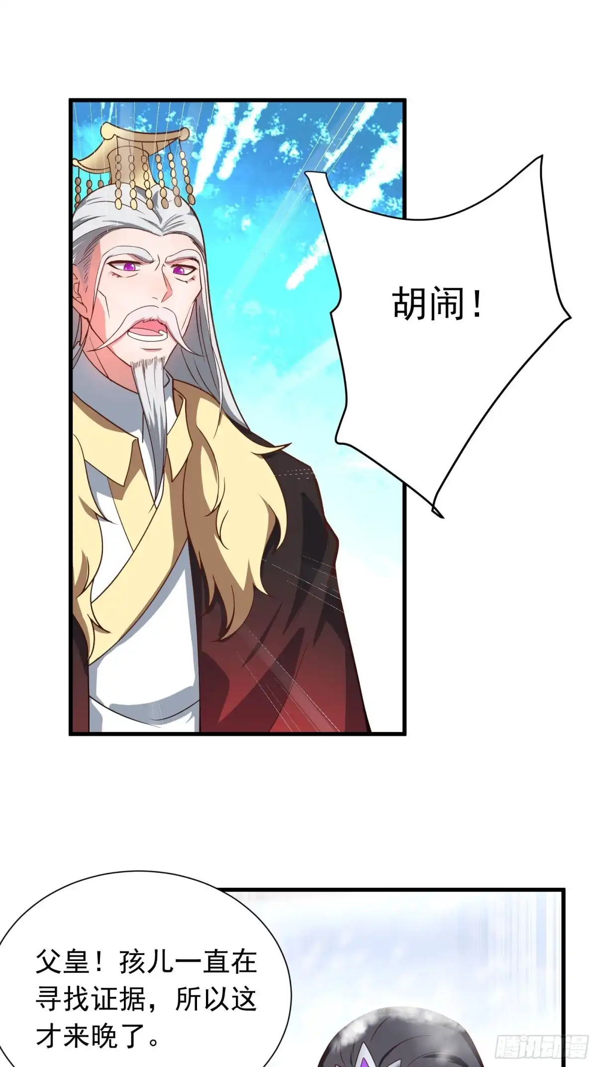 《重生之最强魔尊赘婿》朝上百官再议事 第3页