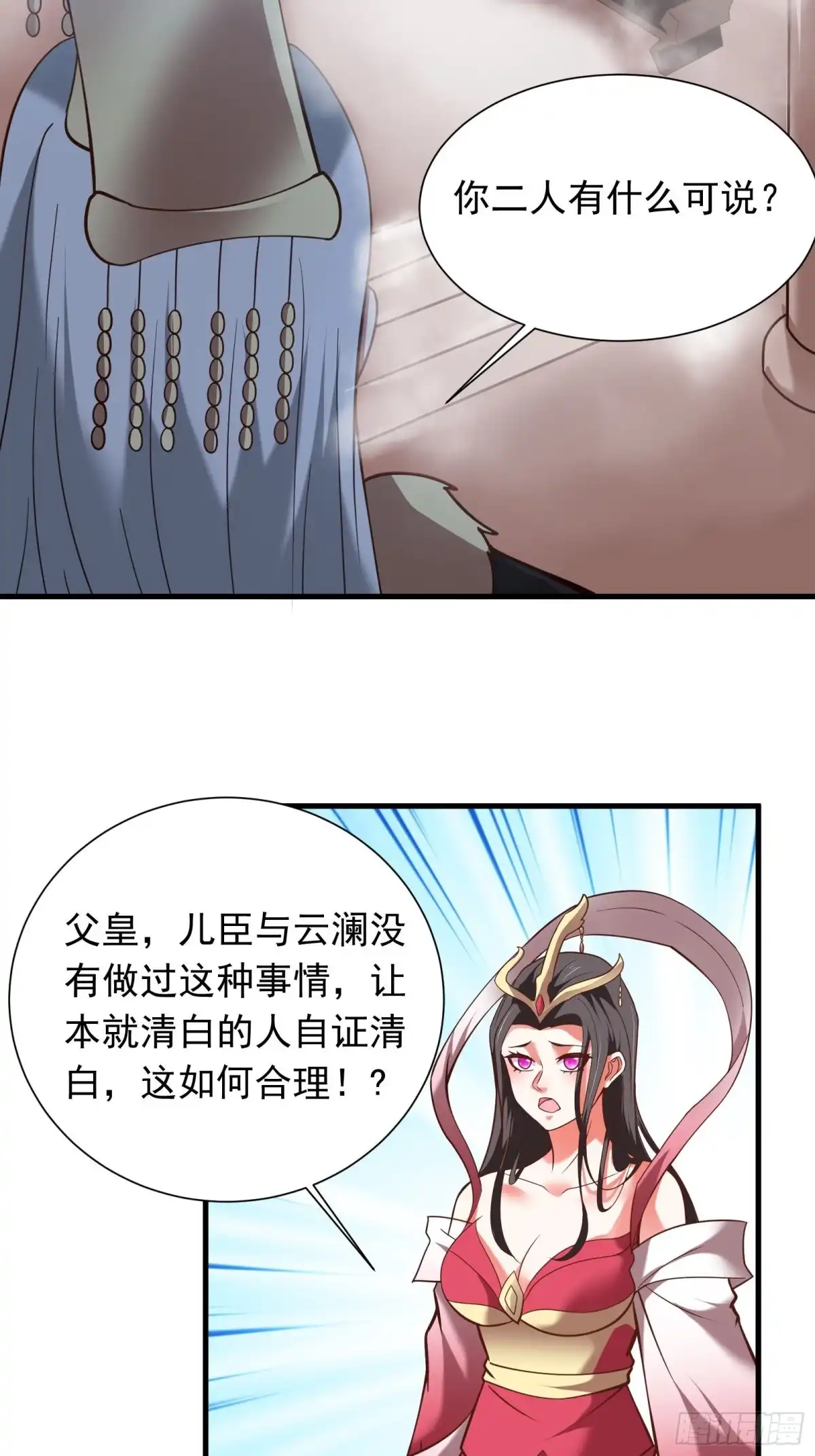 《重生之最强魔尊赘婿》朝上百官再议事 第18页