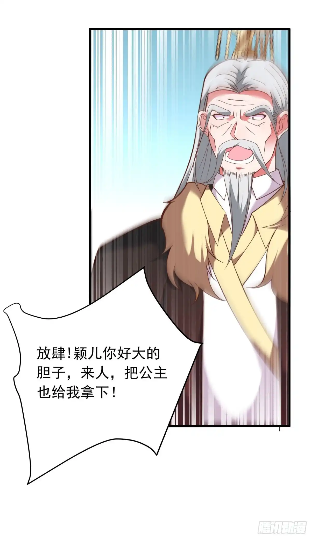 《重生之最强魔尊赘婿》朝上百官再议事 第22页
