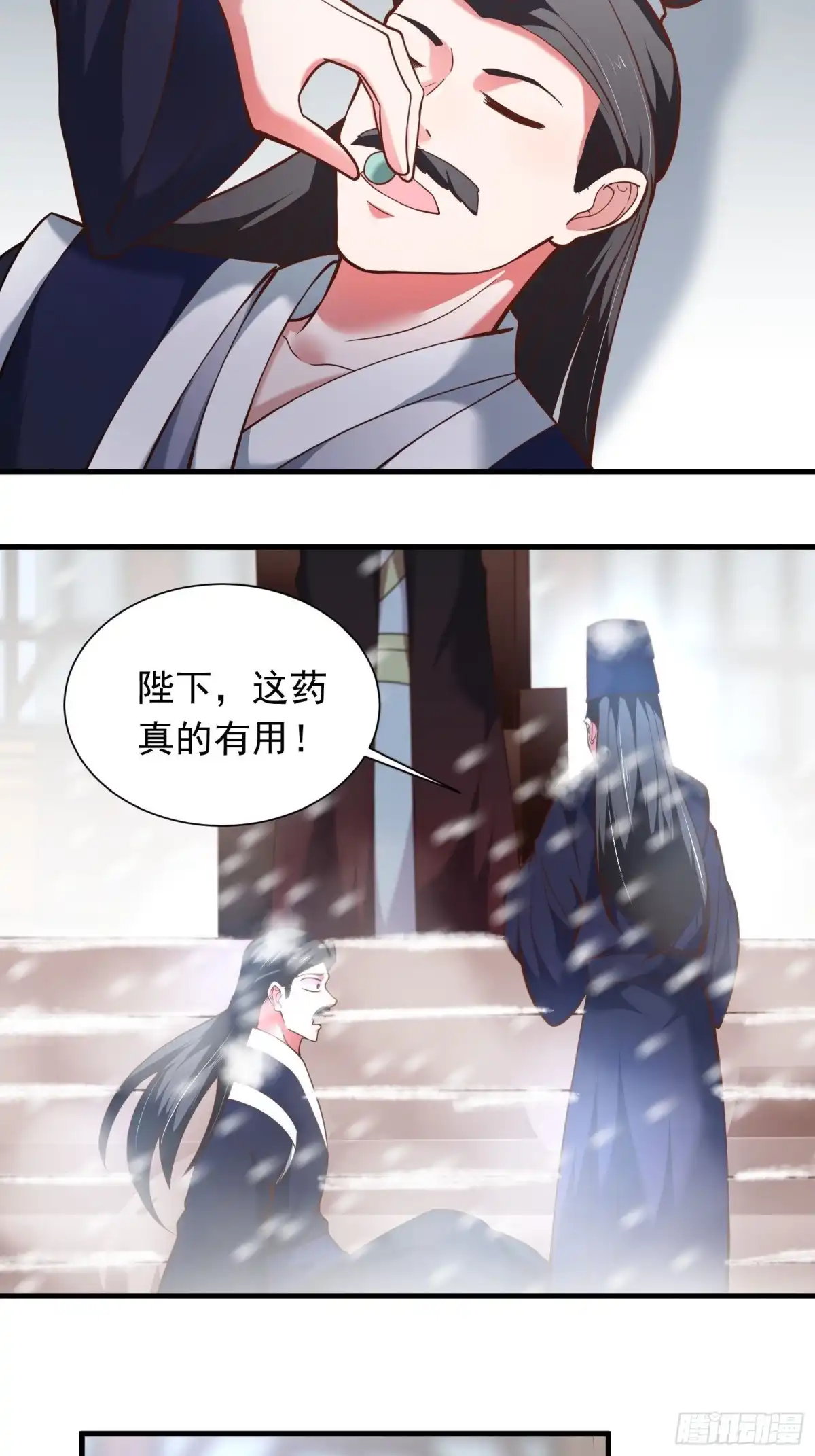 《重生之最强魔尊赘婿》朝上百官再议事 第14页