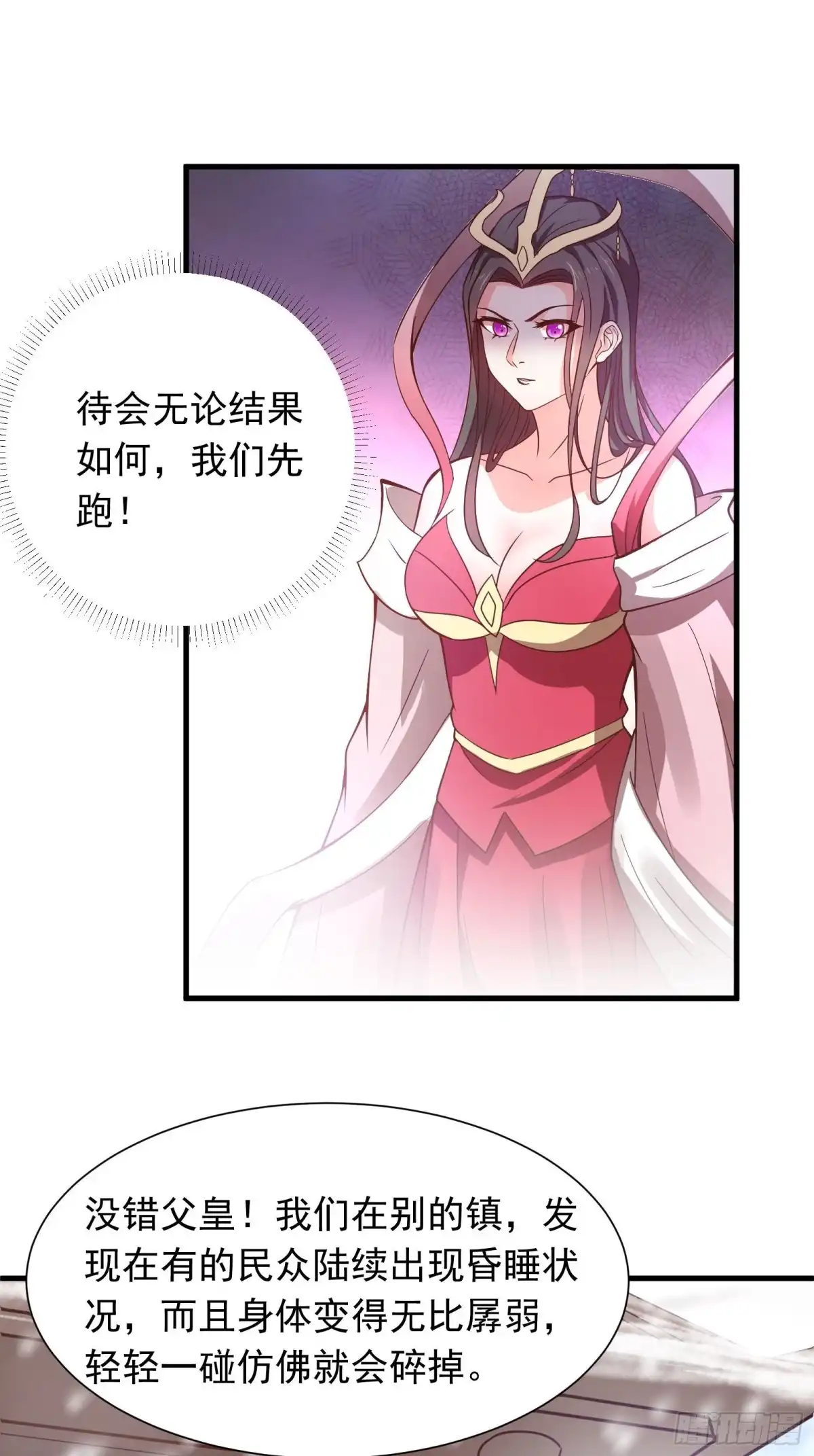 《重生之最强魔尊赘婿》朝上百官再议事 第10页
