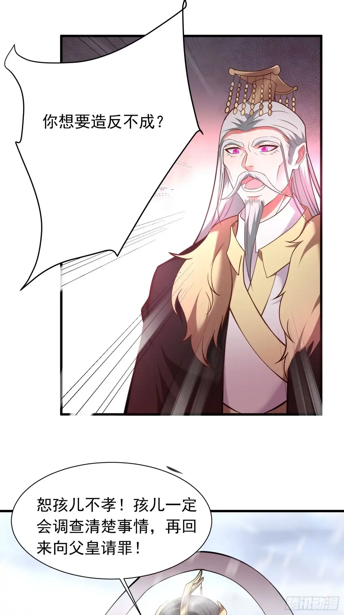 《重生之最强魔尊赘婿》朝上百官再议事 第24页