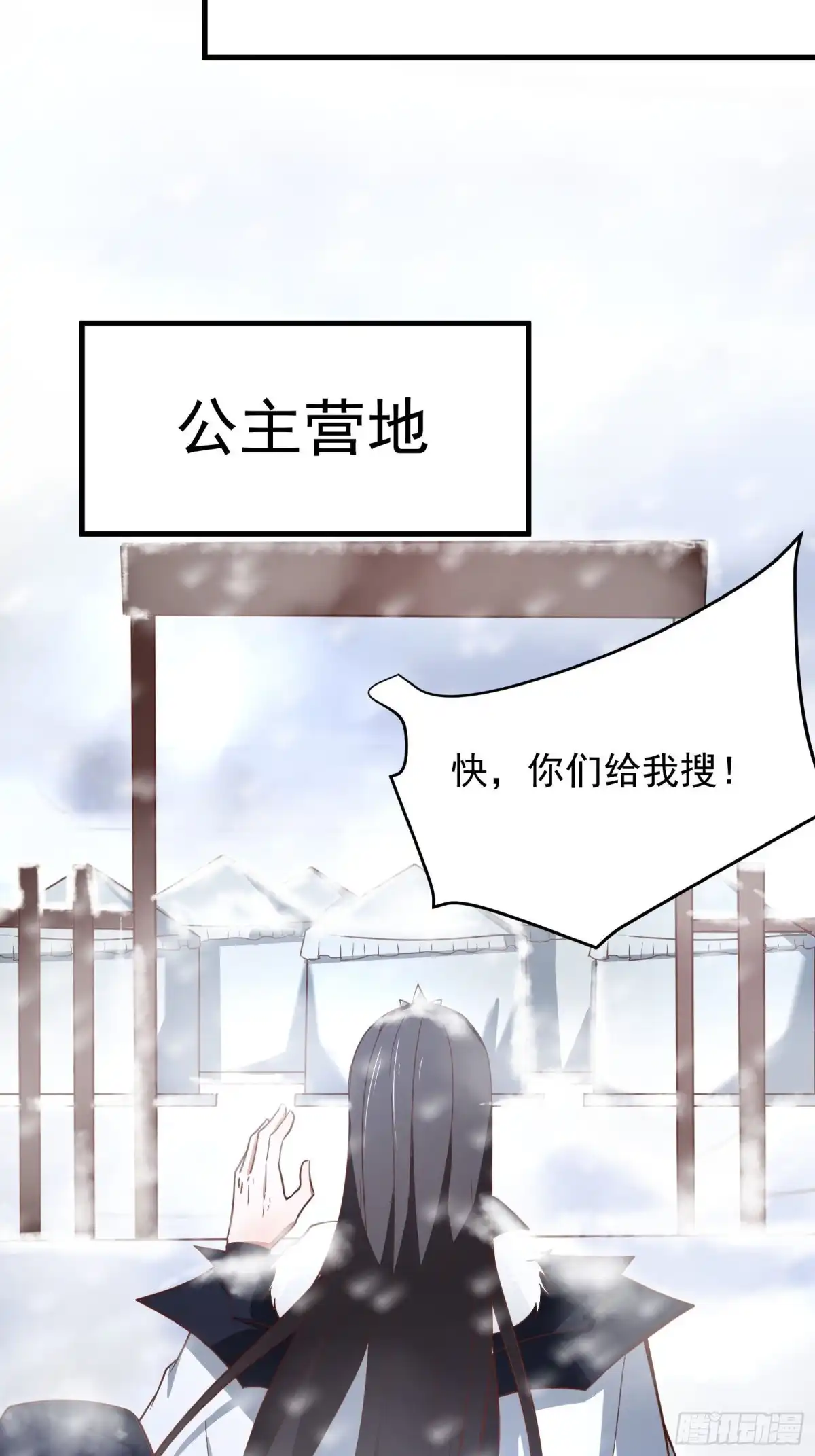 《重生之最强魔尊赘婿》金蝉脱壳敌影显 第10页