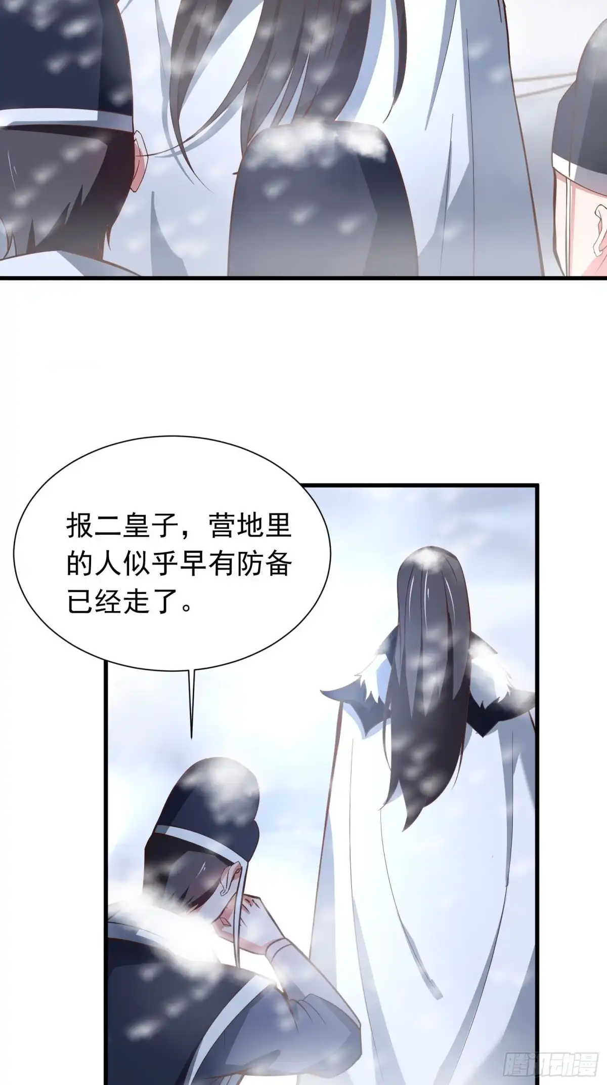 《重生之最强魔尊赘婿》金蝉脱壳敌影显 第11页
