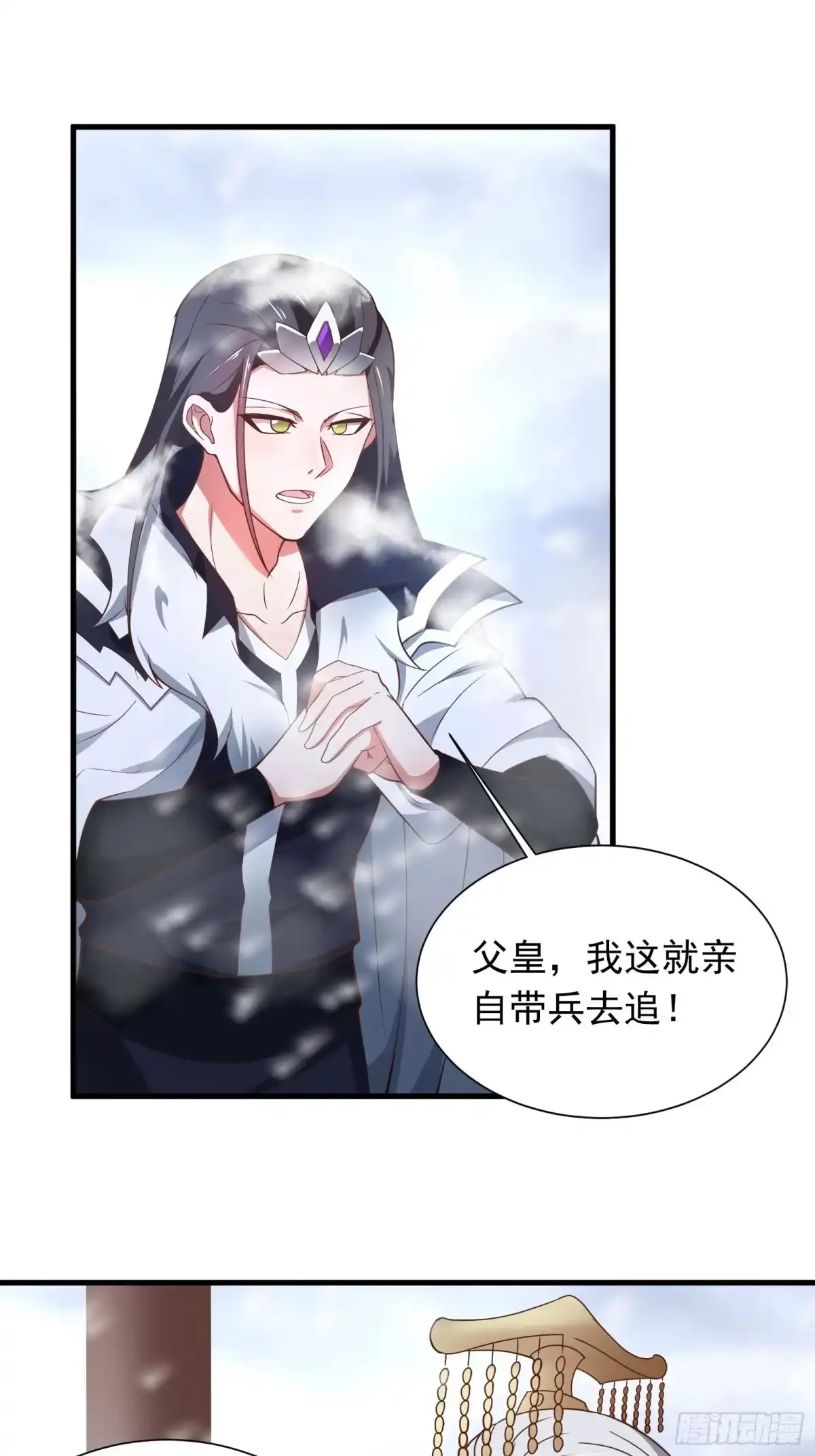 《重生之最强魔尊赘婿》金蝉脱壳敌影显 第5页
