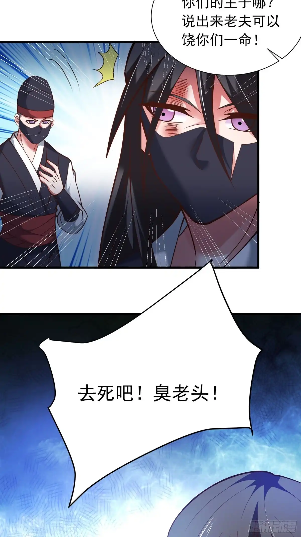 《重生之最强魔尊赘婿》金蝉脱壳敌影显 第40页