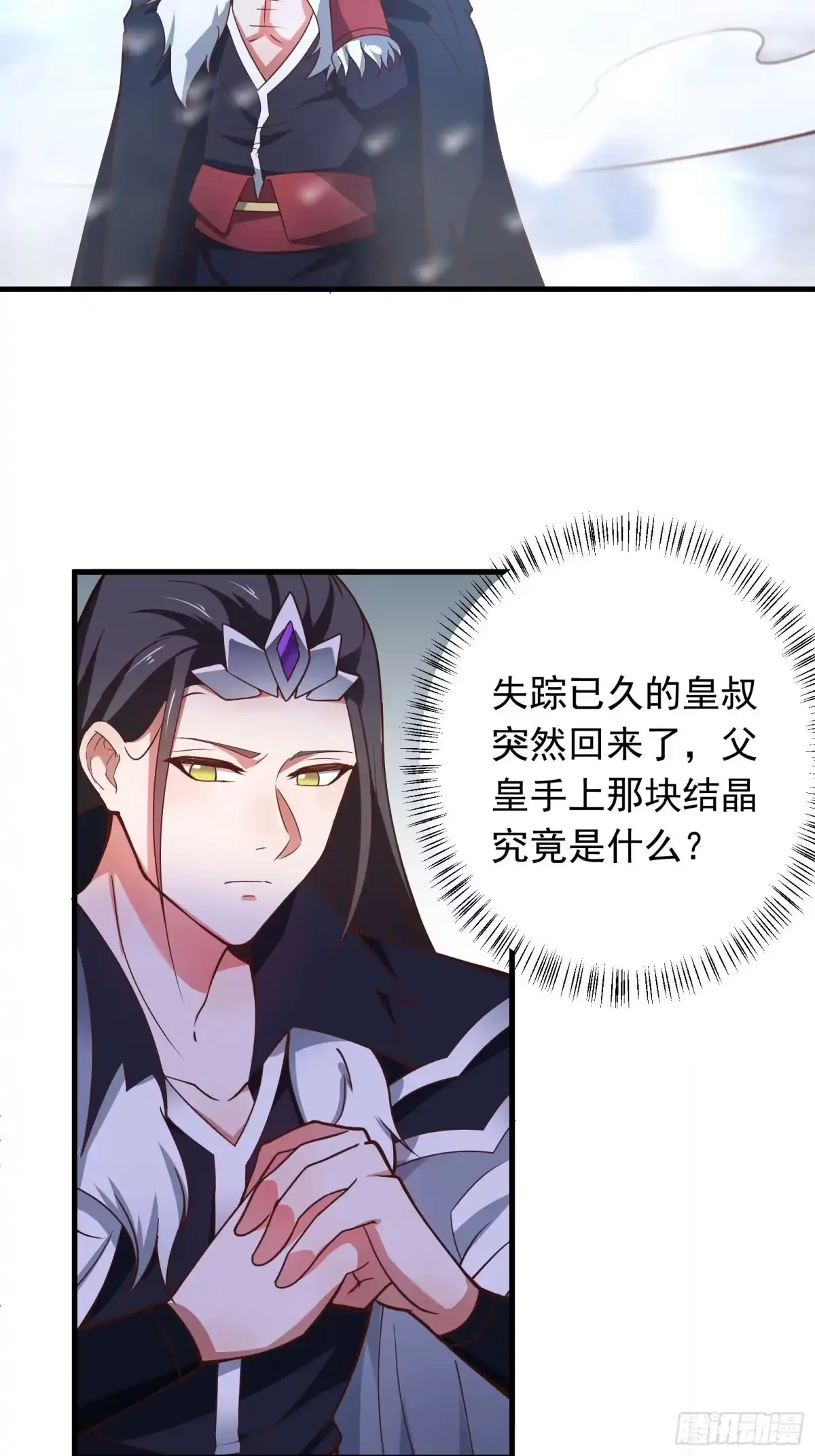 《重生之最强魔尊赘婿》金蝉脱壳敌影显 第7页