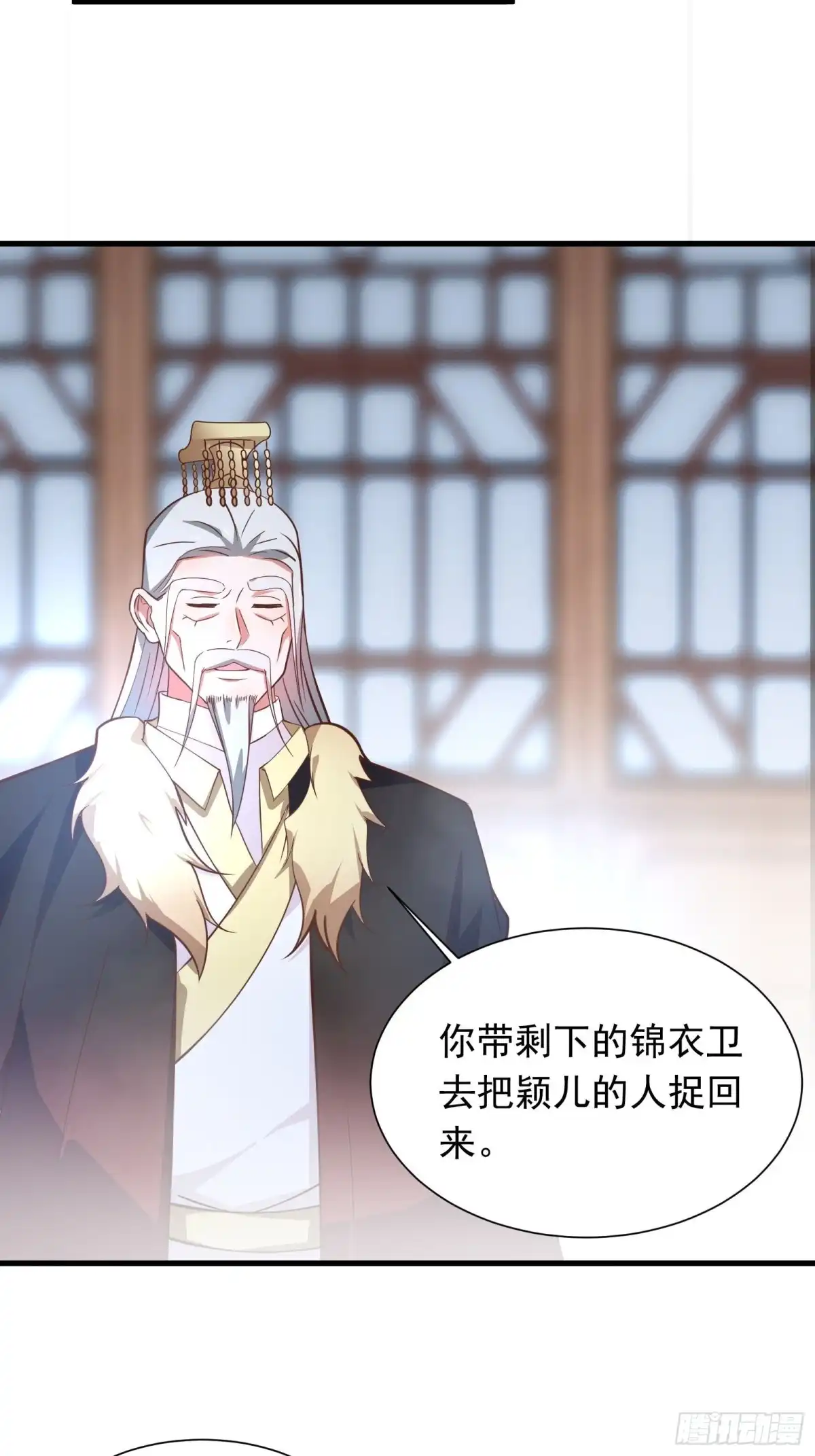 《重生之最强魔尊赘婿》金蝉脱壳敌影显 第8页