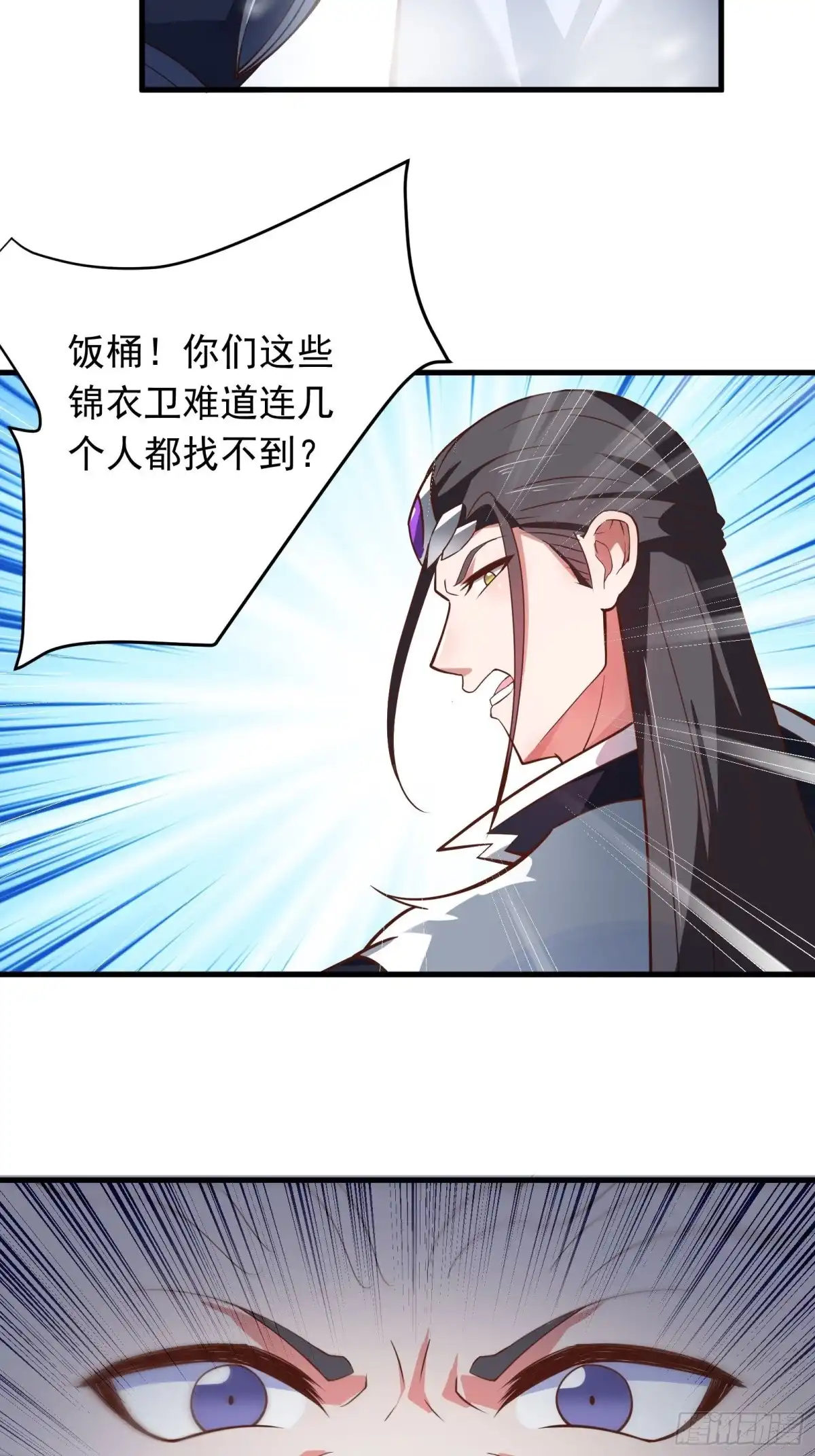 《重生之最强魔尊赘婿》金蝉脱壳敌影显 第12页