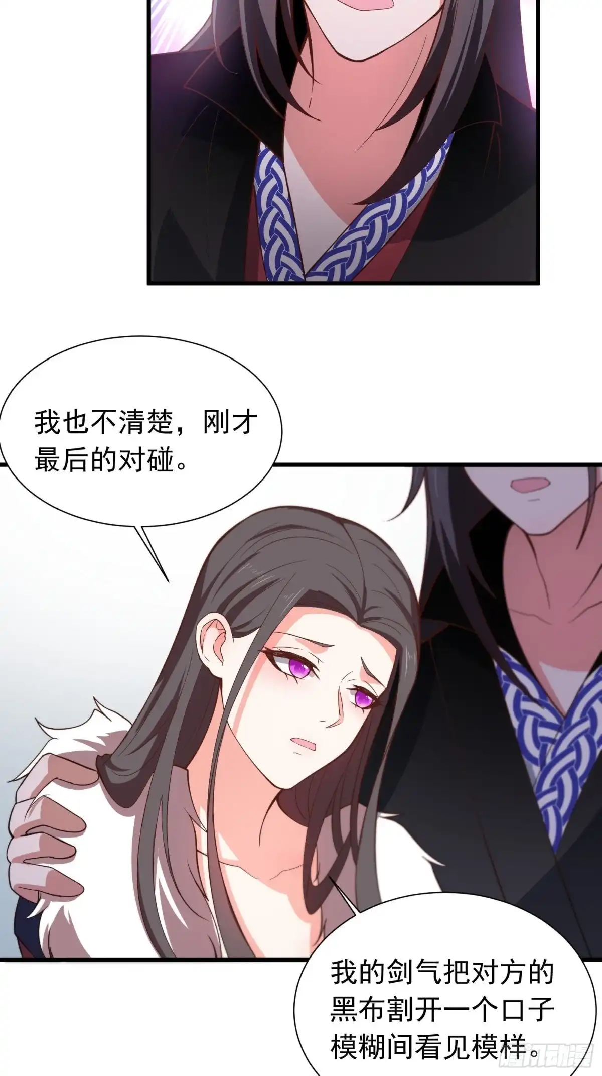 《重生之最强魔尊赘婿》金蝉脱壳敌影显 第27页