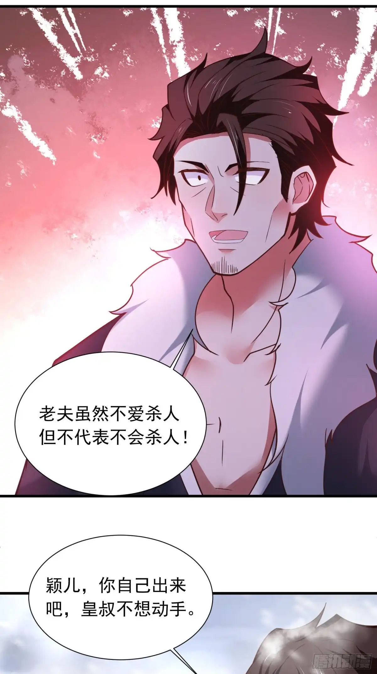 《重生之最强魔尊赘婿》金蝉脱壳敌影显 第36页