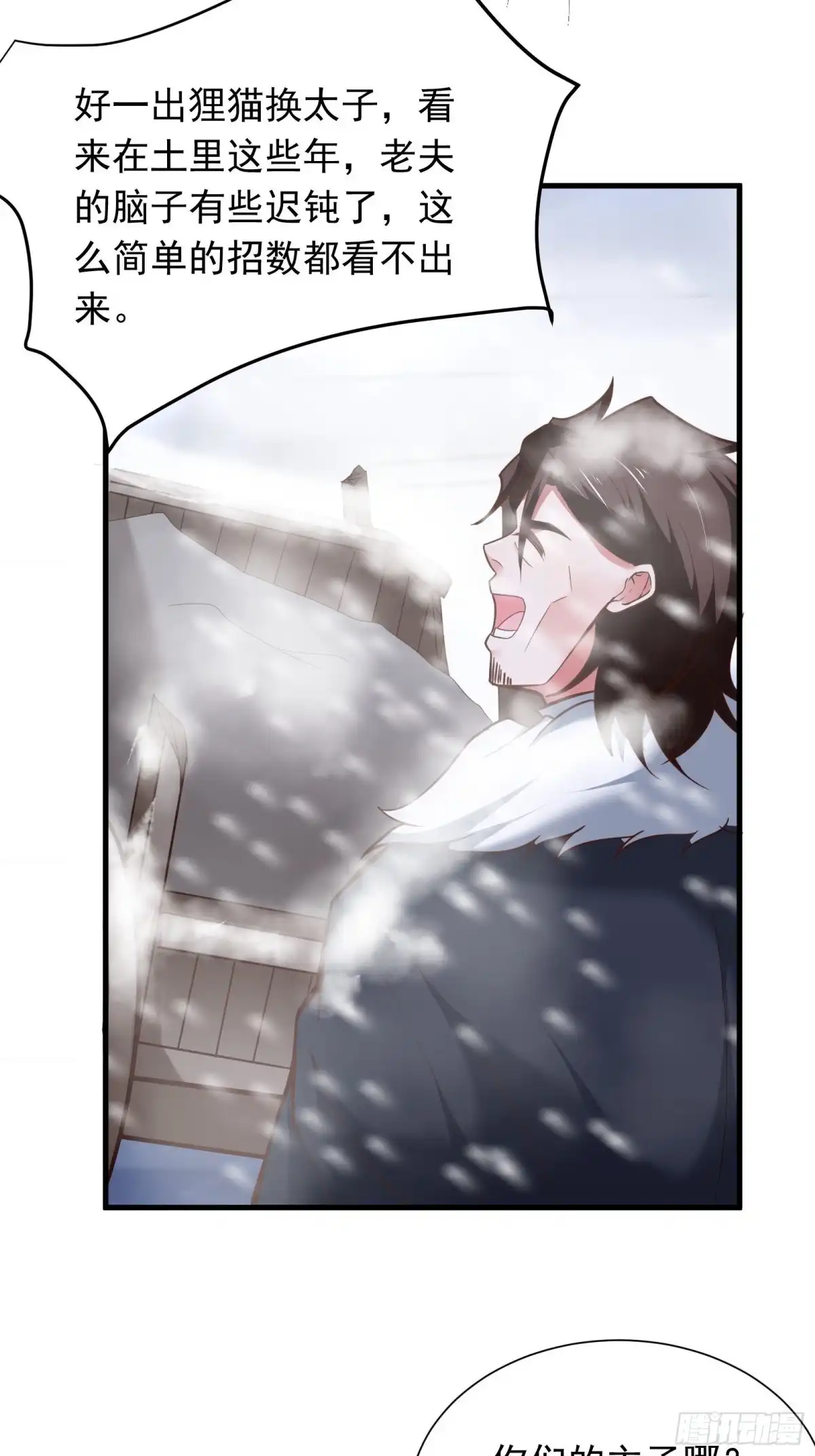 《重生之最强魔尊赘婿》金蝉脱壳敌影显 第39页