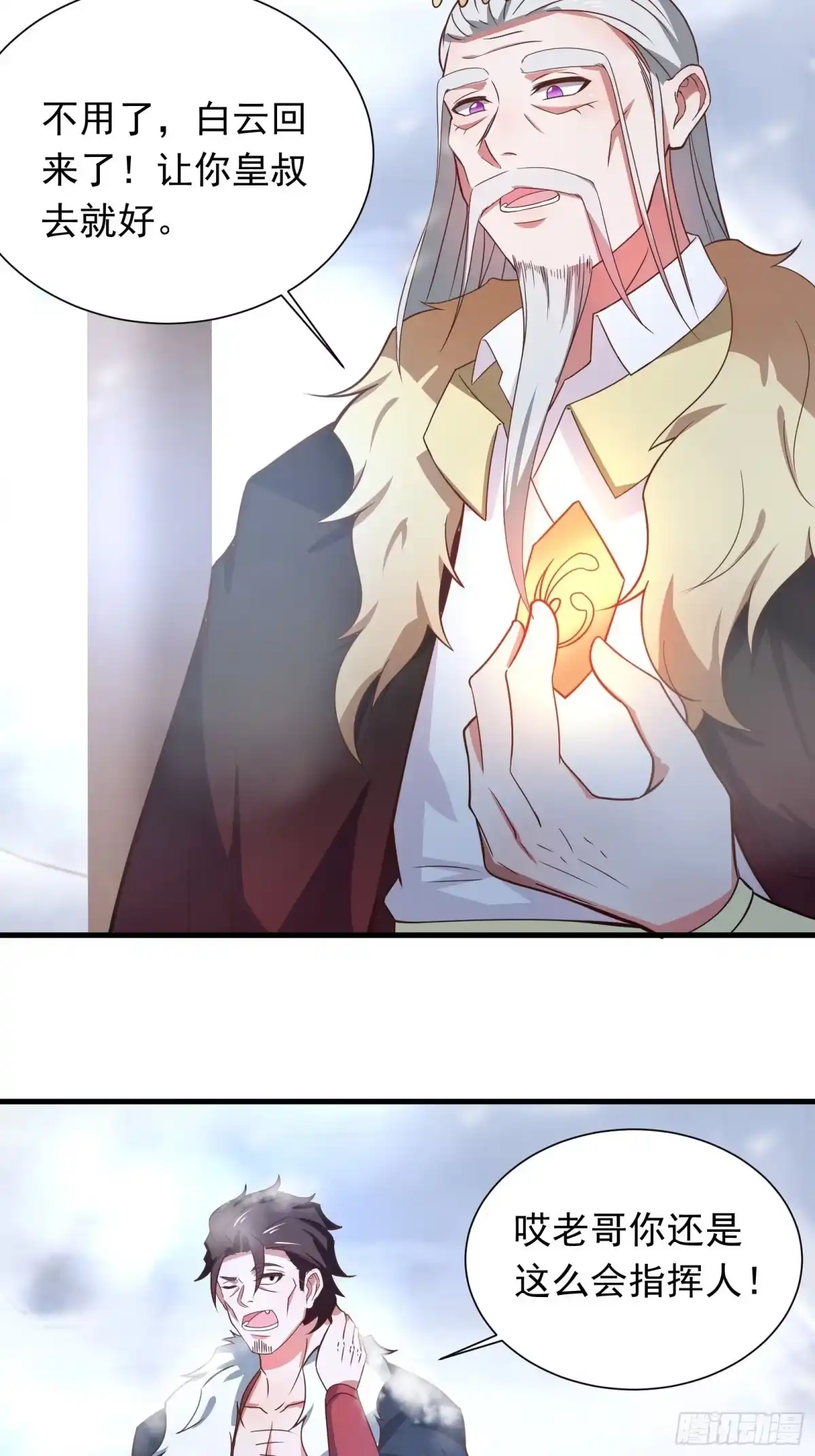 《重生之最强魔尊赘婿》金蝉脱壳敌影显 第6页
