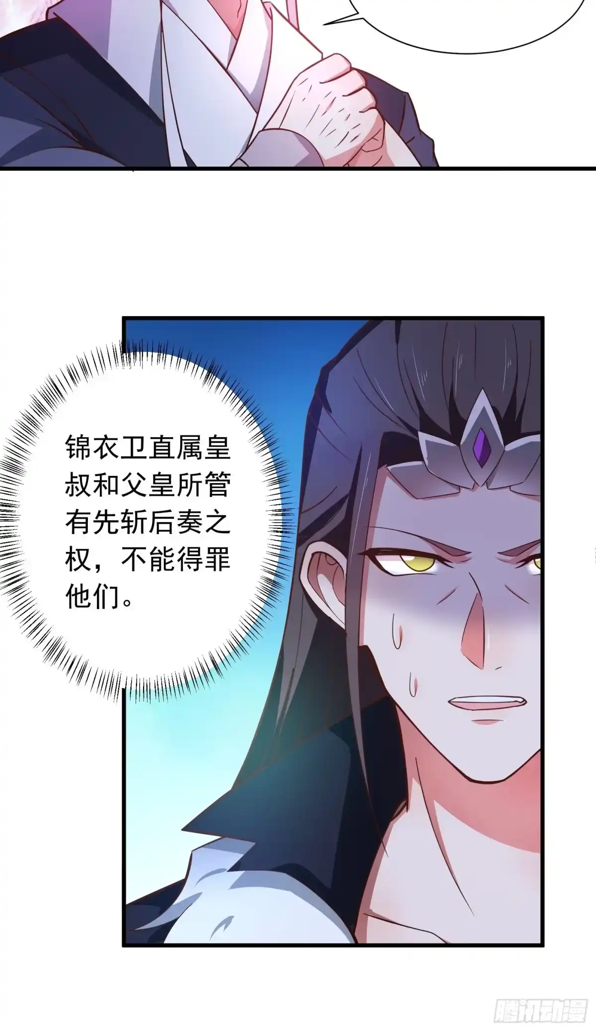《重生之最强魔尊赘婿》金蝉脱壳敌影显 第14页