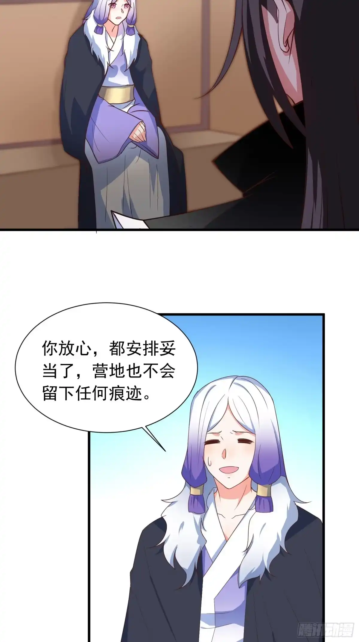 《重生之最强魔尊赘婿》金蝉脱壳敌影显 第29页
