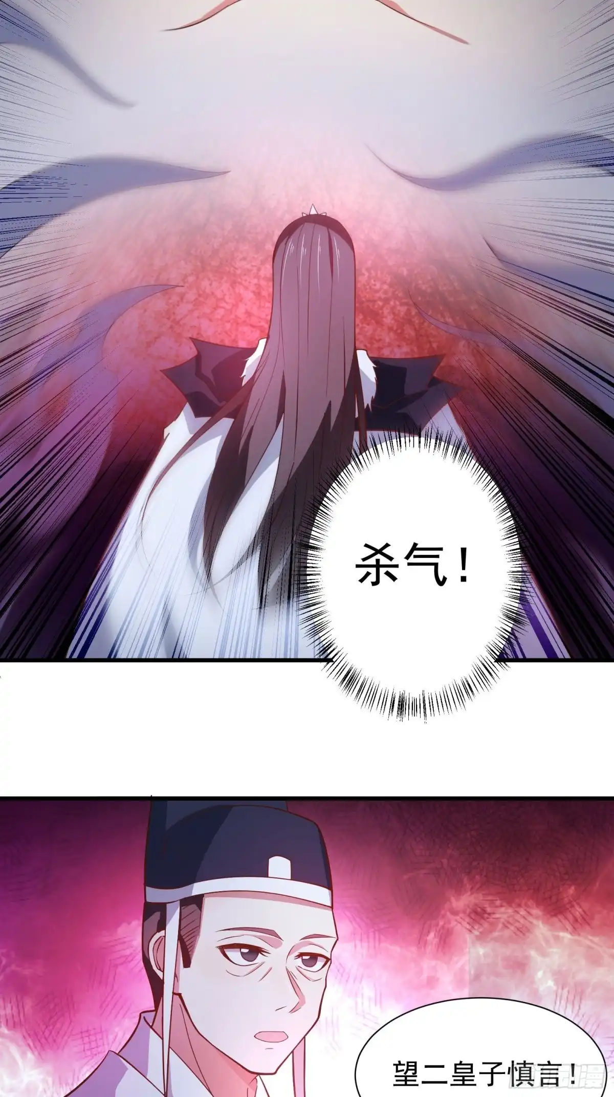 《重生之最强魔尊赘婿》金蝉脱壳敌影显 第13页