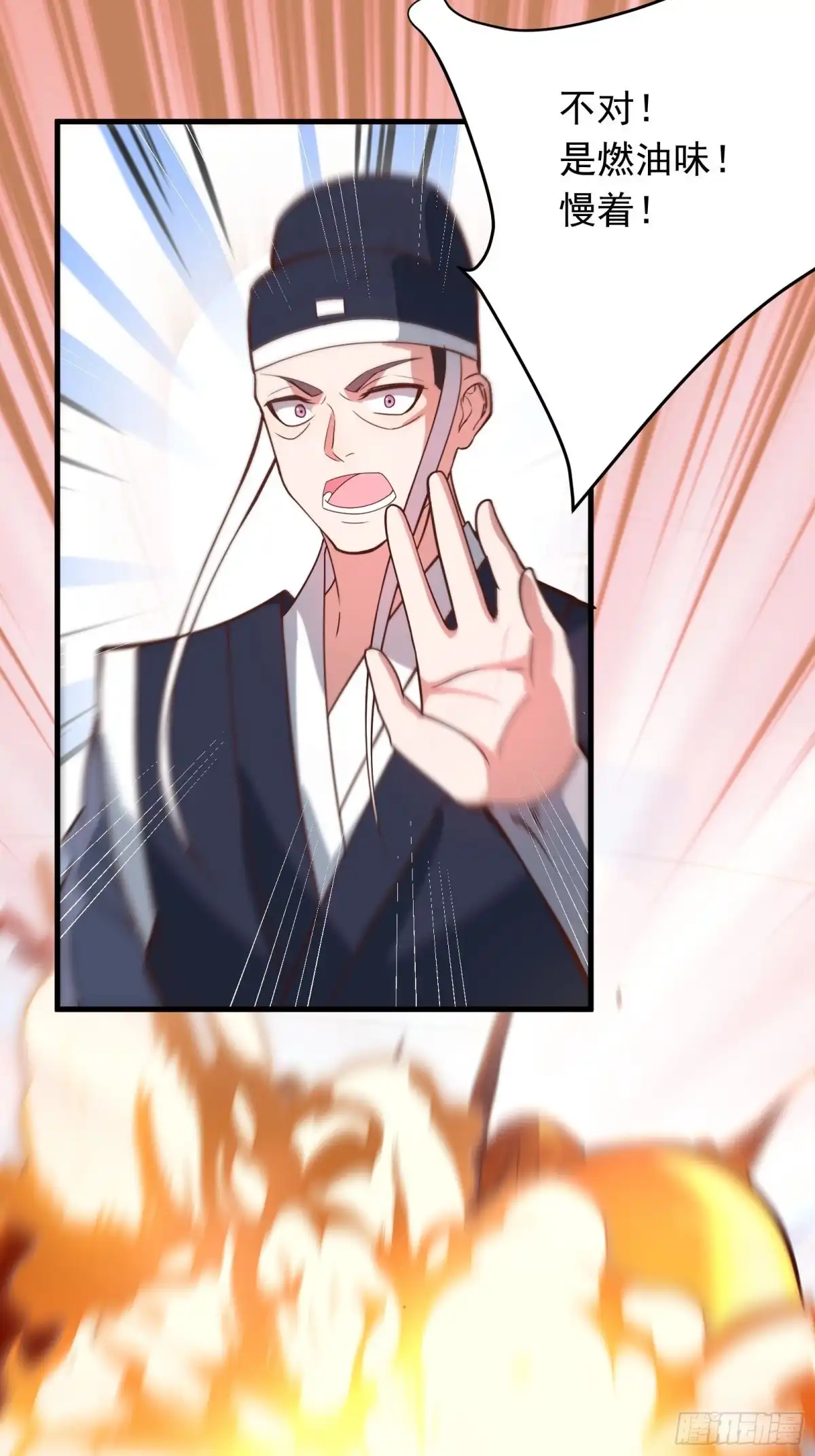 《重生之最强魔尊赘婿》金蝉脱壳敌影显 第20页