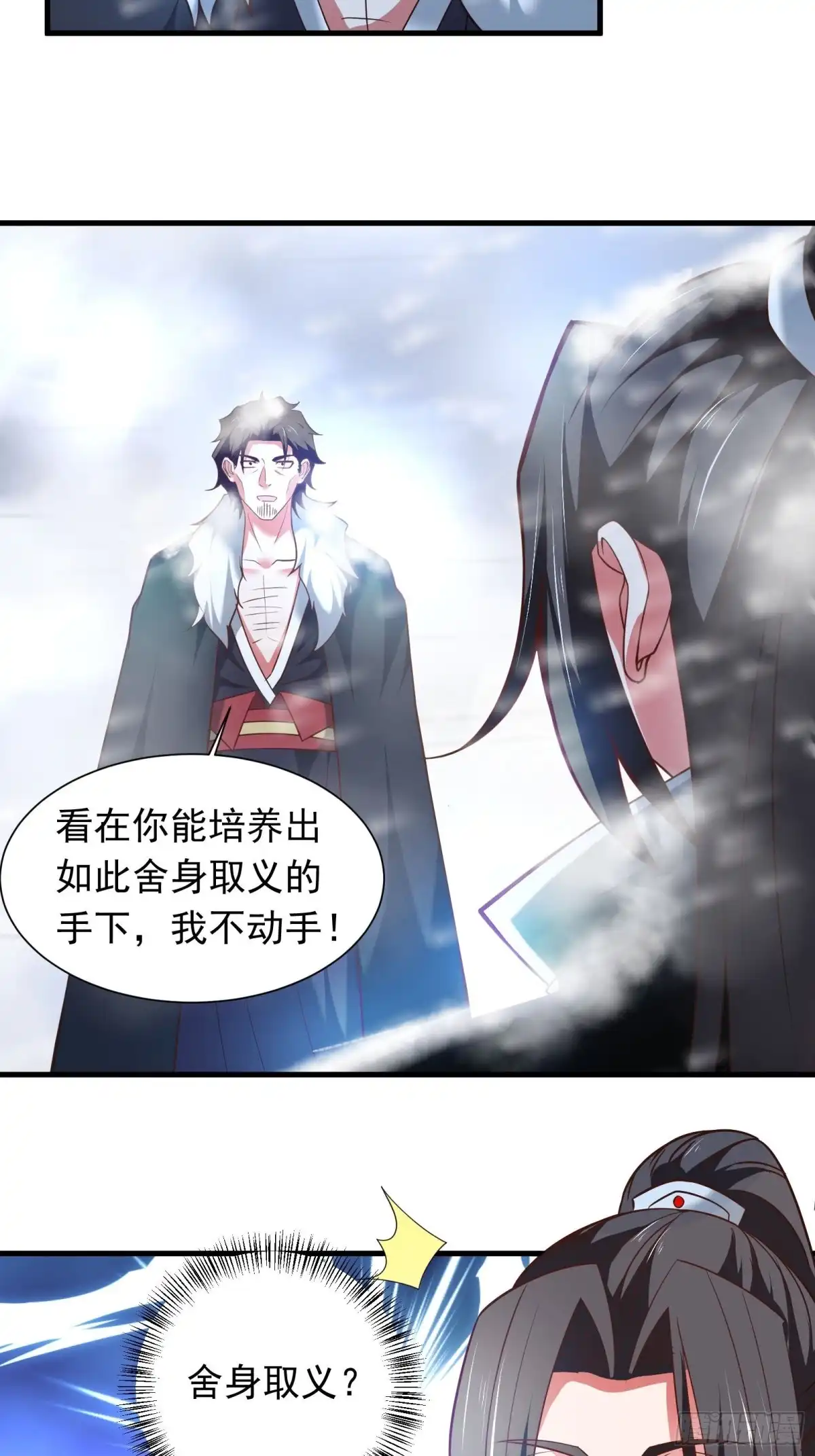 《重生之最强魔尊赘婿》皇家琐事烦恼多 第15页