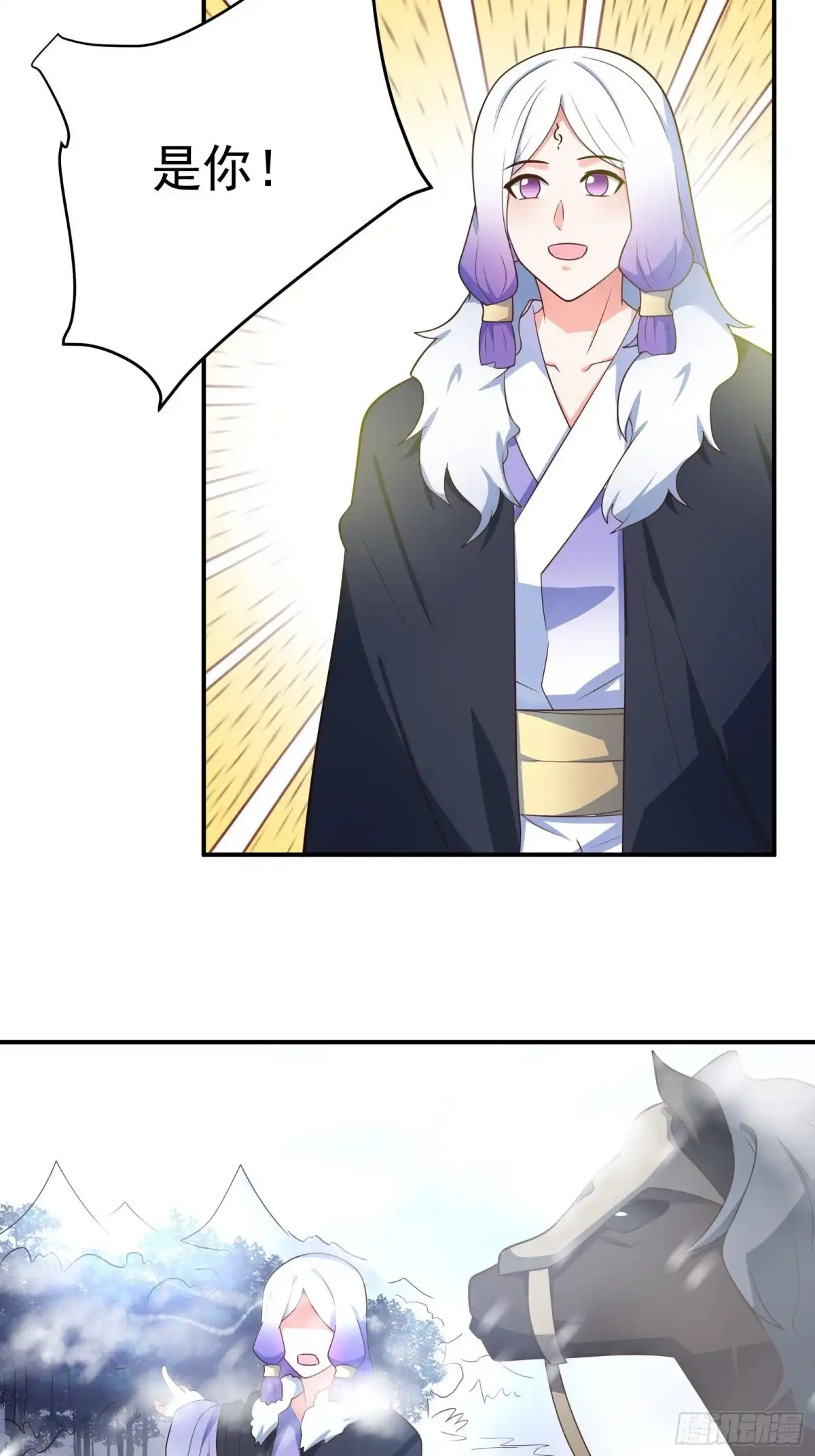 《重生之最强魔尊赘婿》皇家琐事烦恼多 第36页