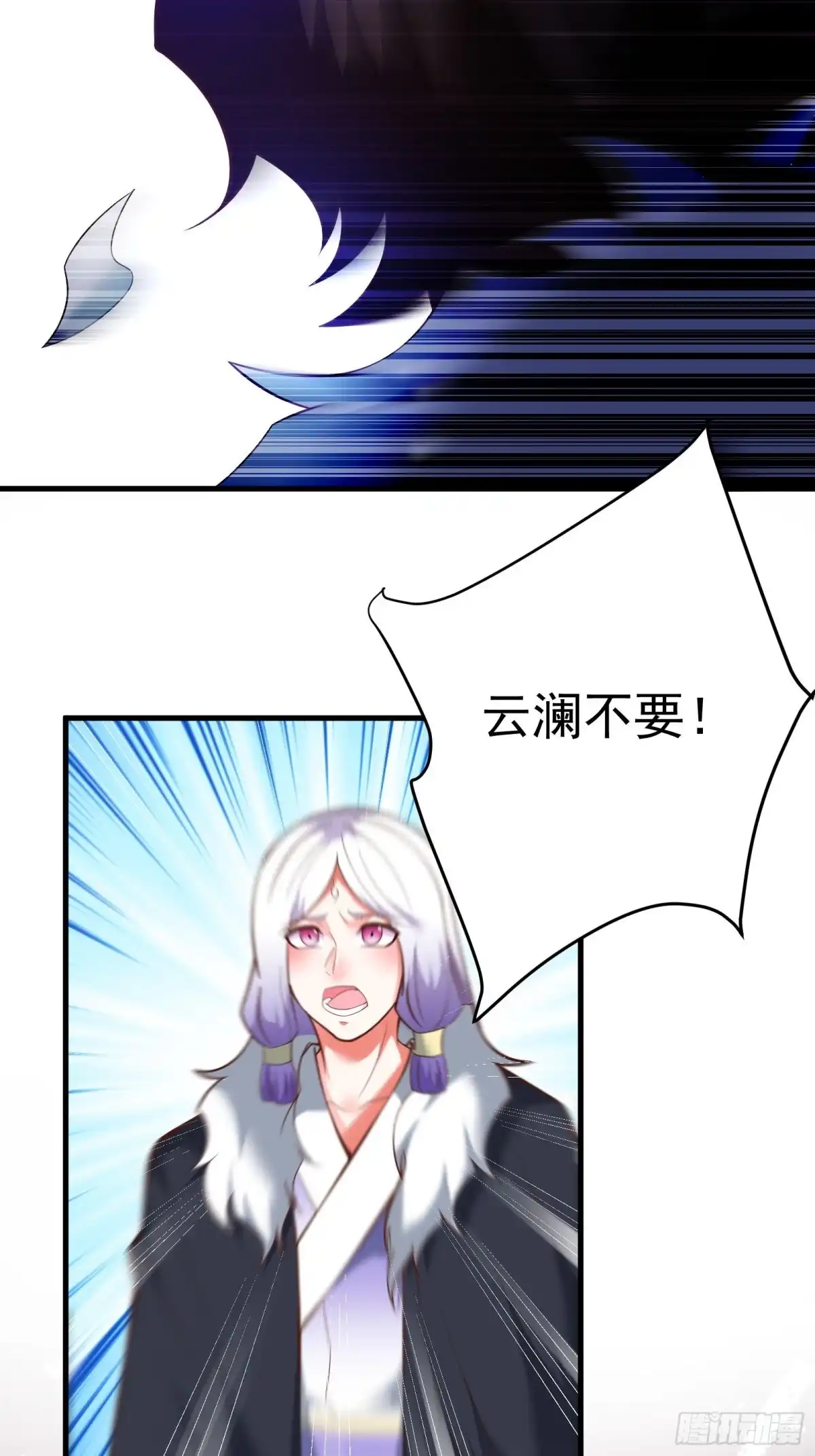 《重生之最强魔尊赘婿》皇家琐事烦恼多 第20页