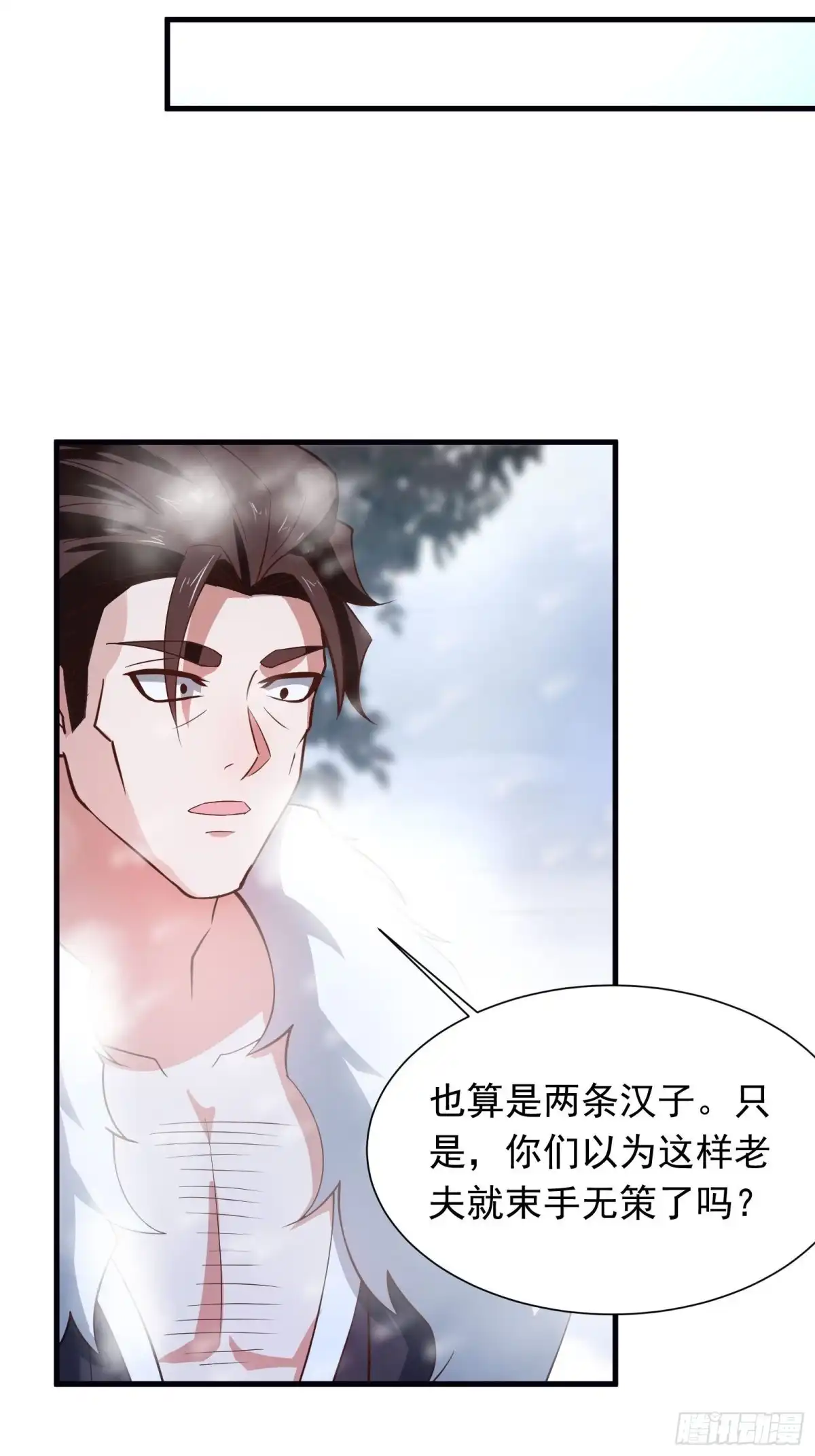 《重生之最强魔尊赘婿》皇家琐事烦恼多 第8页