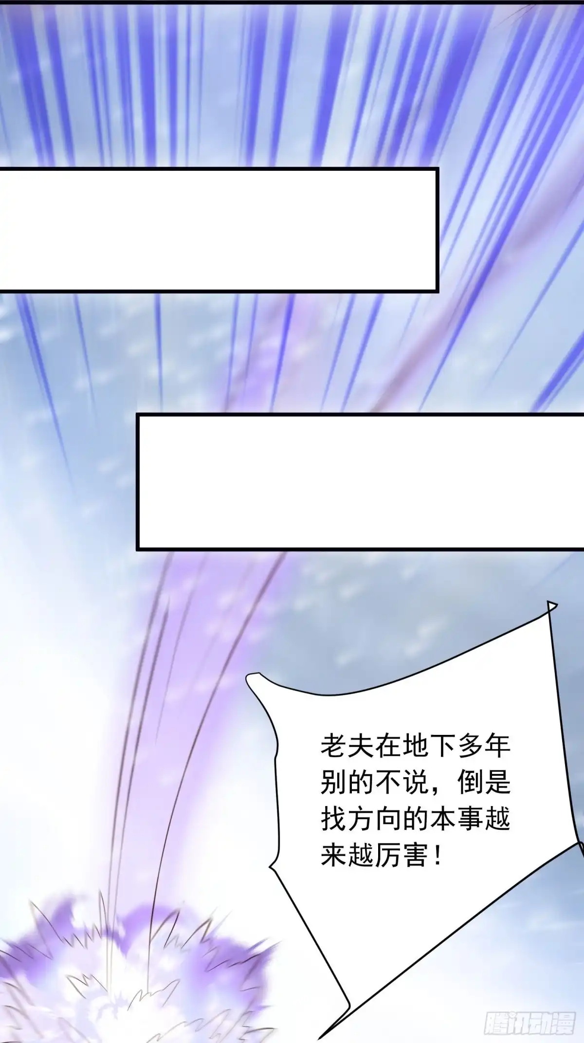 《重生之最强魔尊赘婿》皇家琐事烦恼多 第10页